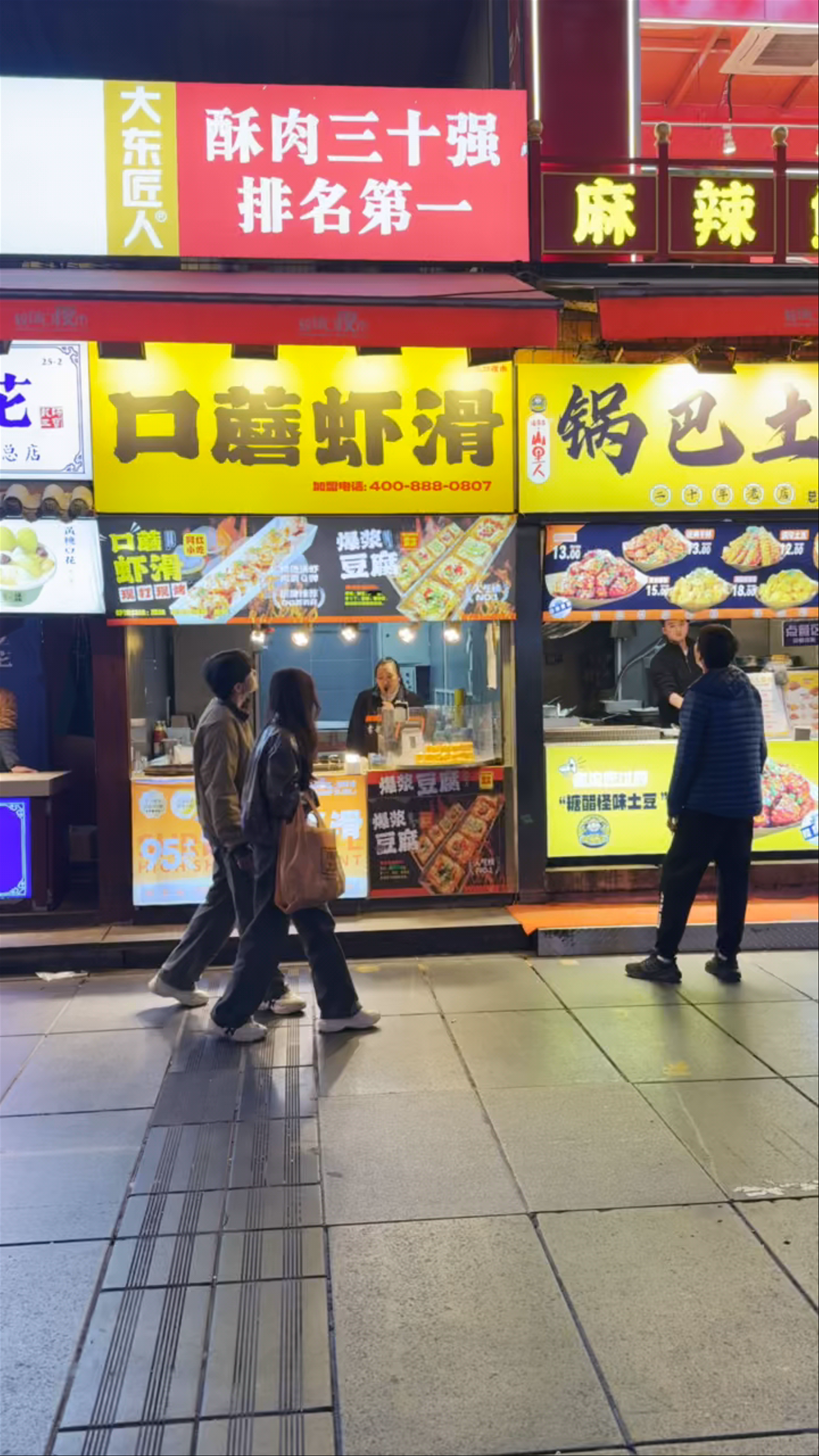 Jiefangbei Pedestrian Street: Vibrant Nightlife & Street Food in Chongqing