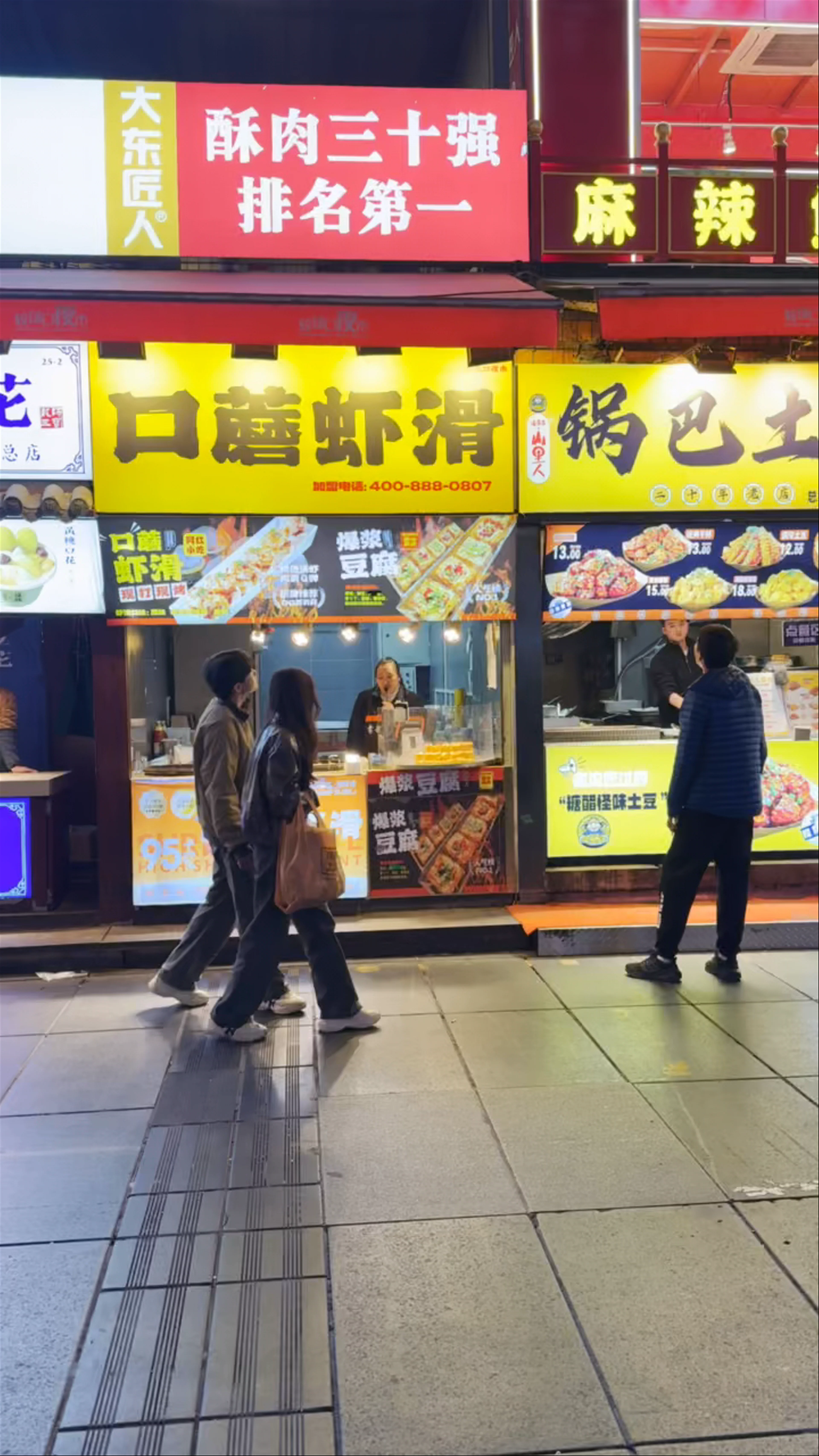 Jiefangbei Pedestrian Street