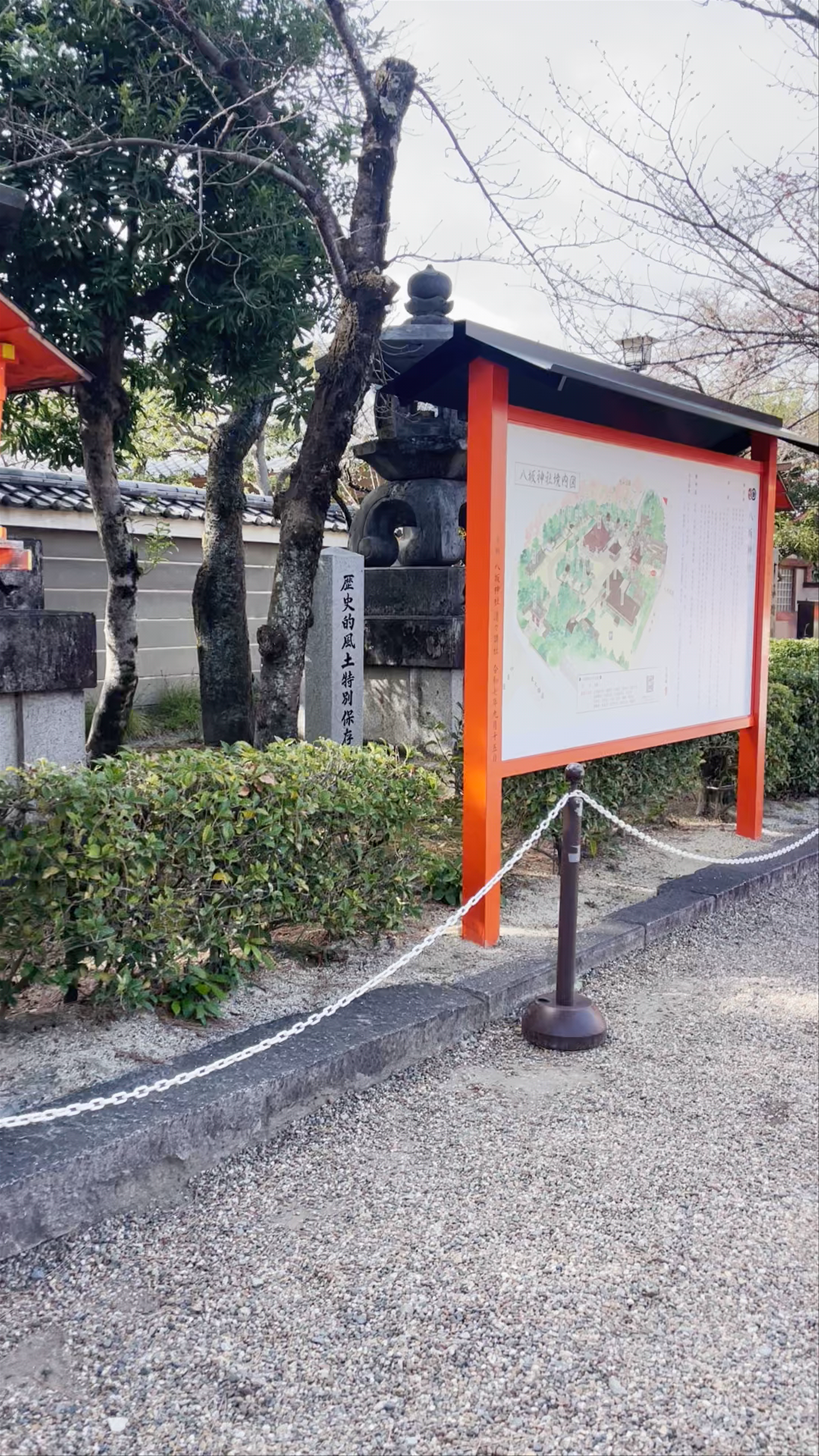 Yasaka Shrine
