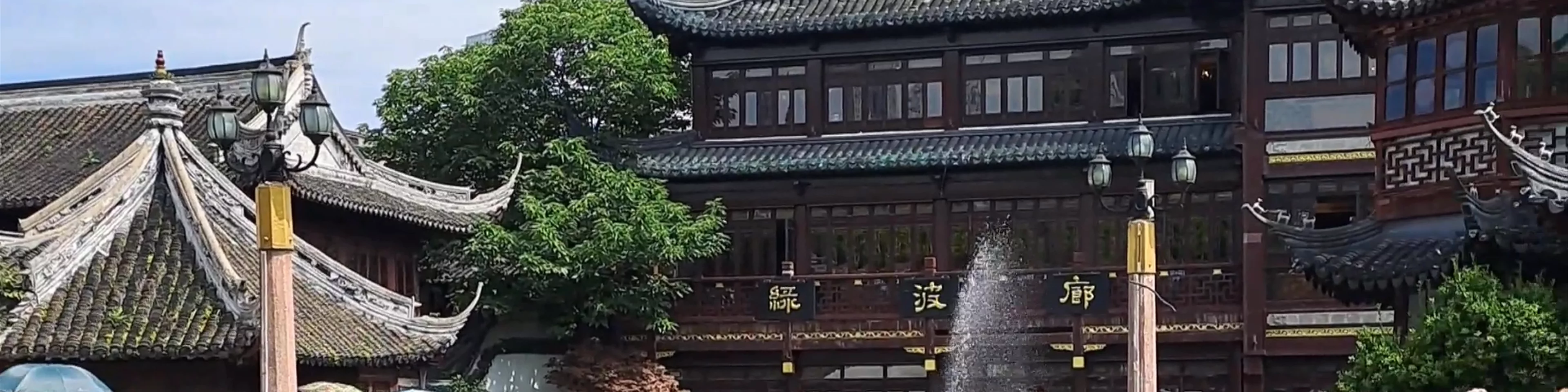 Yu Garden