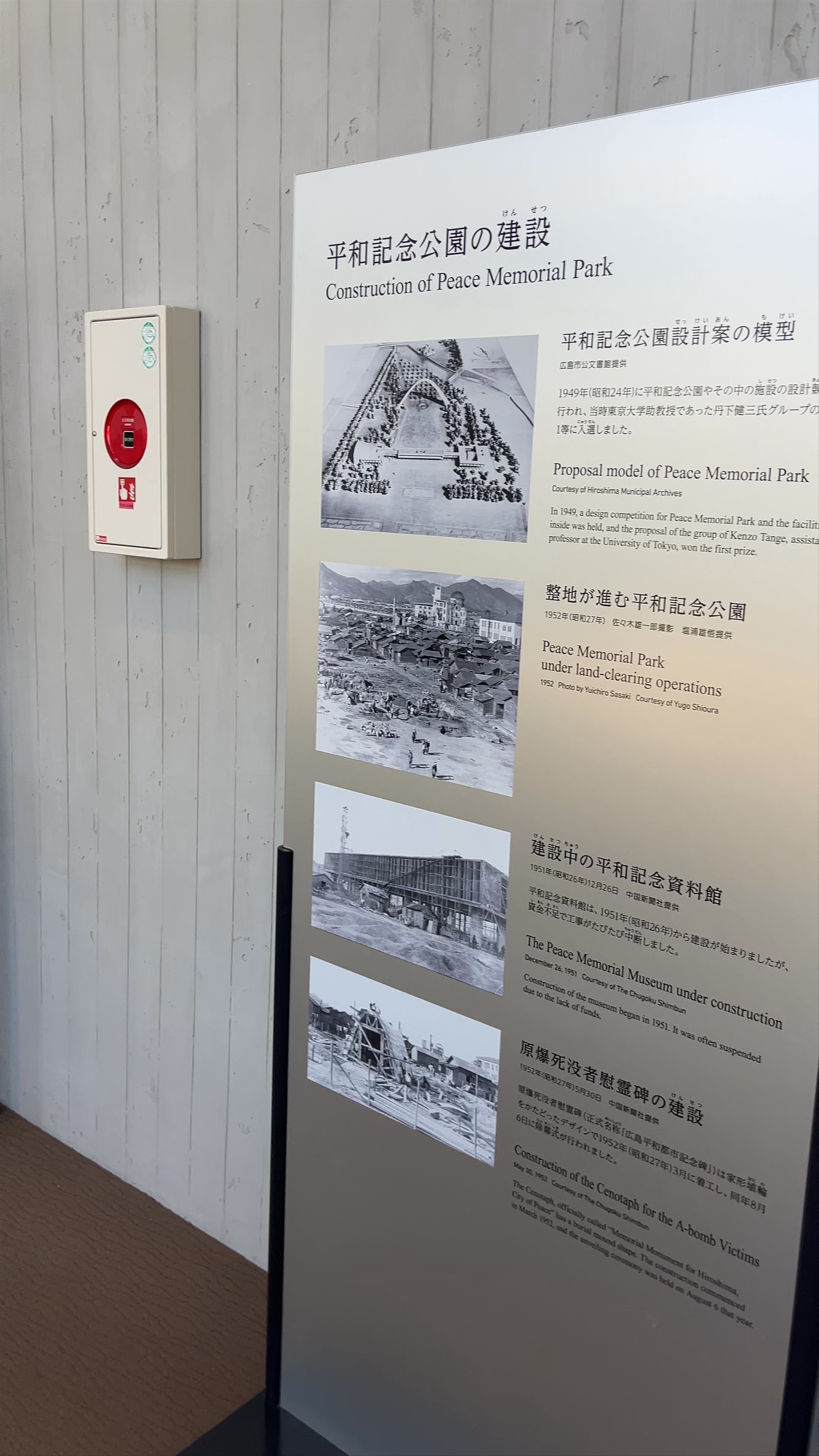 Reflections at Hiroshima Peace Memorial Museum