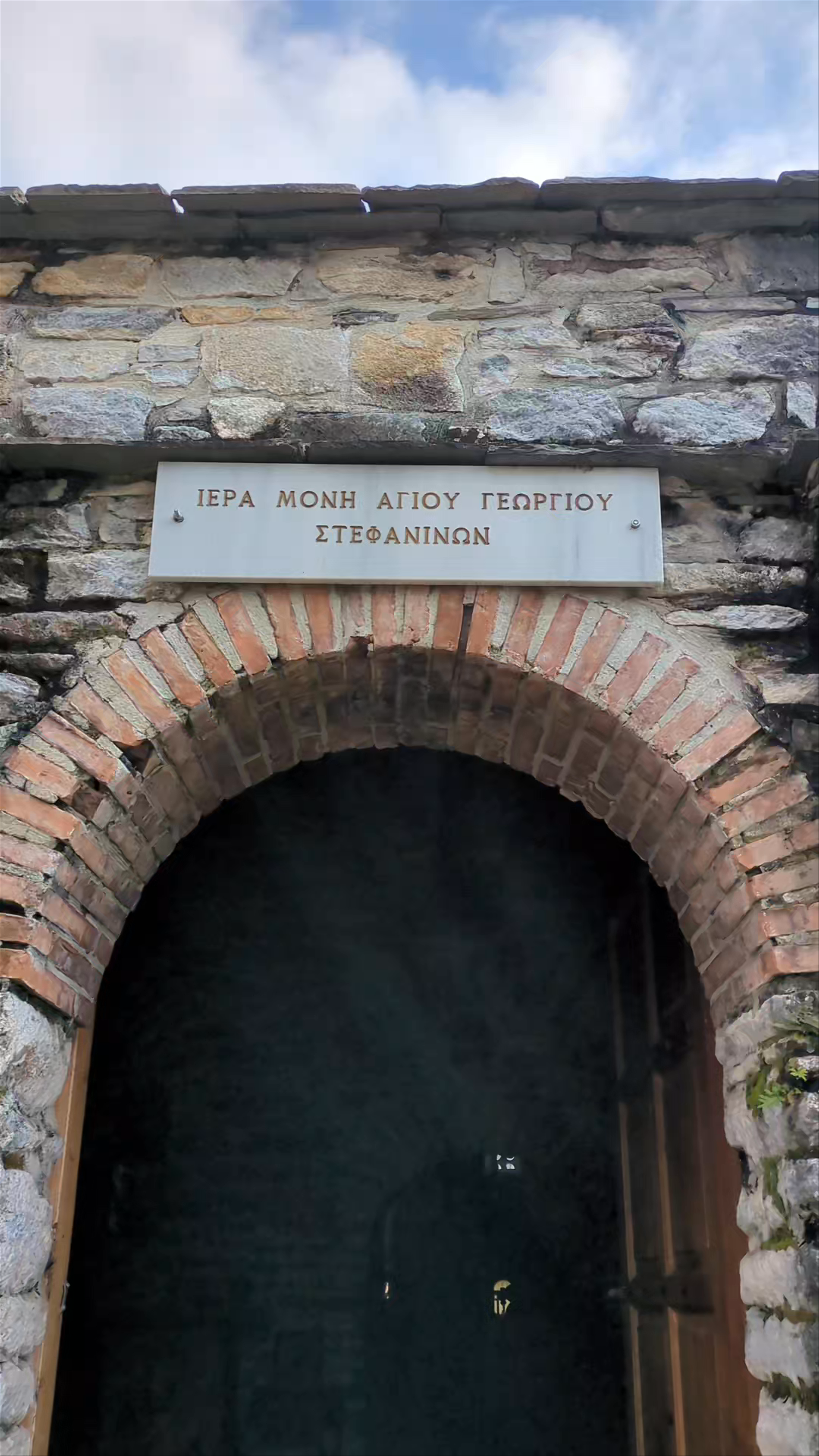 Church of St. Georgios