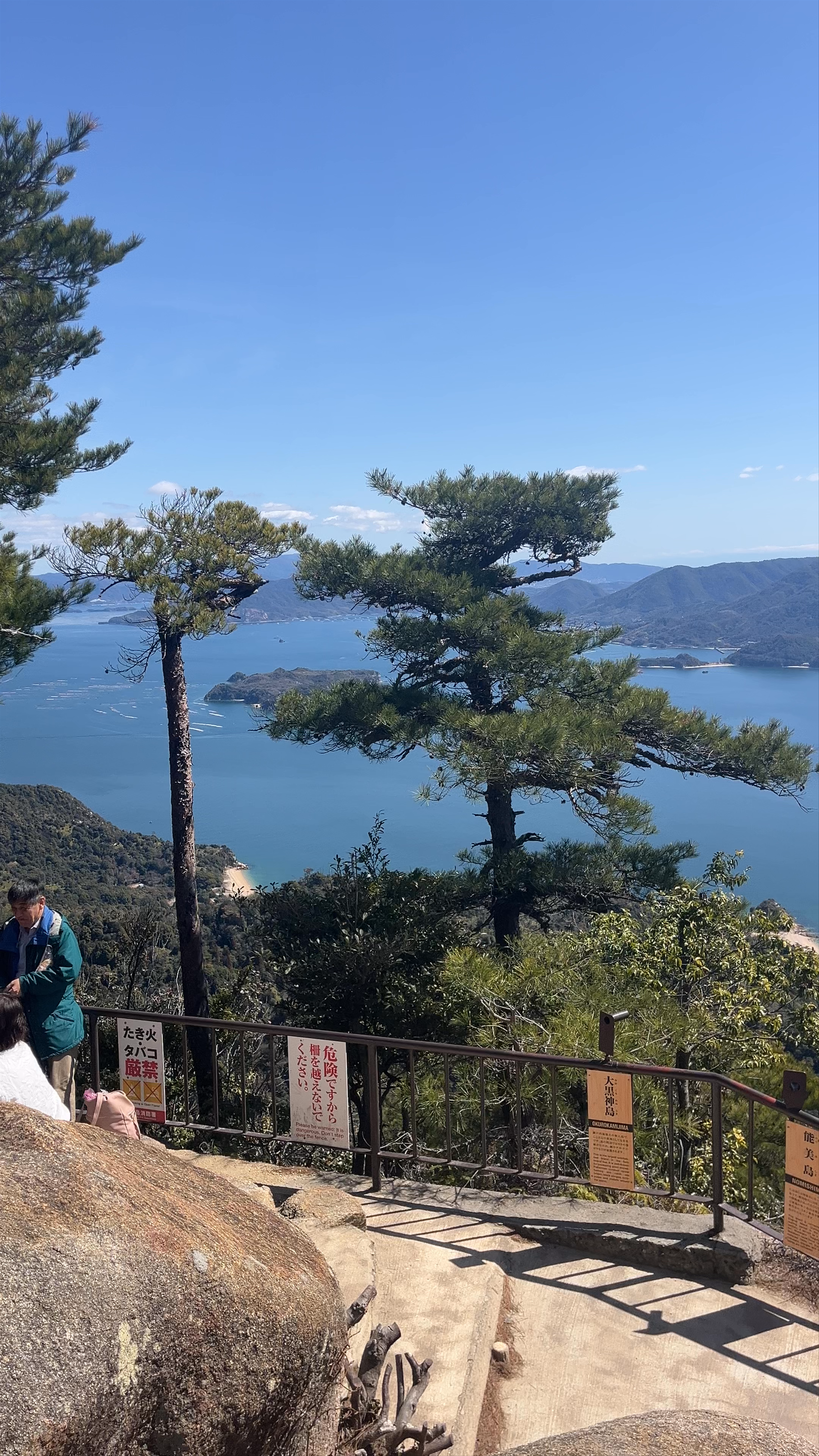 Mirador de Shishiiwa