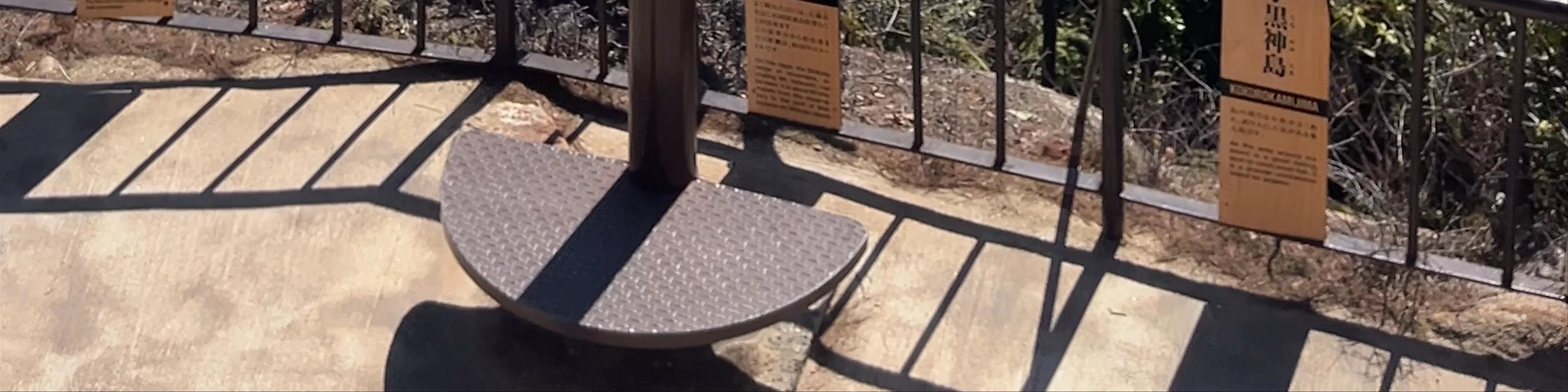 Mirador de Shishiiwa