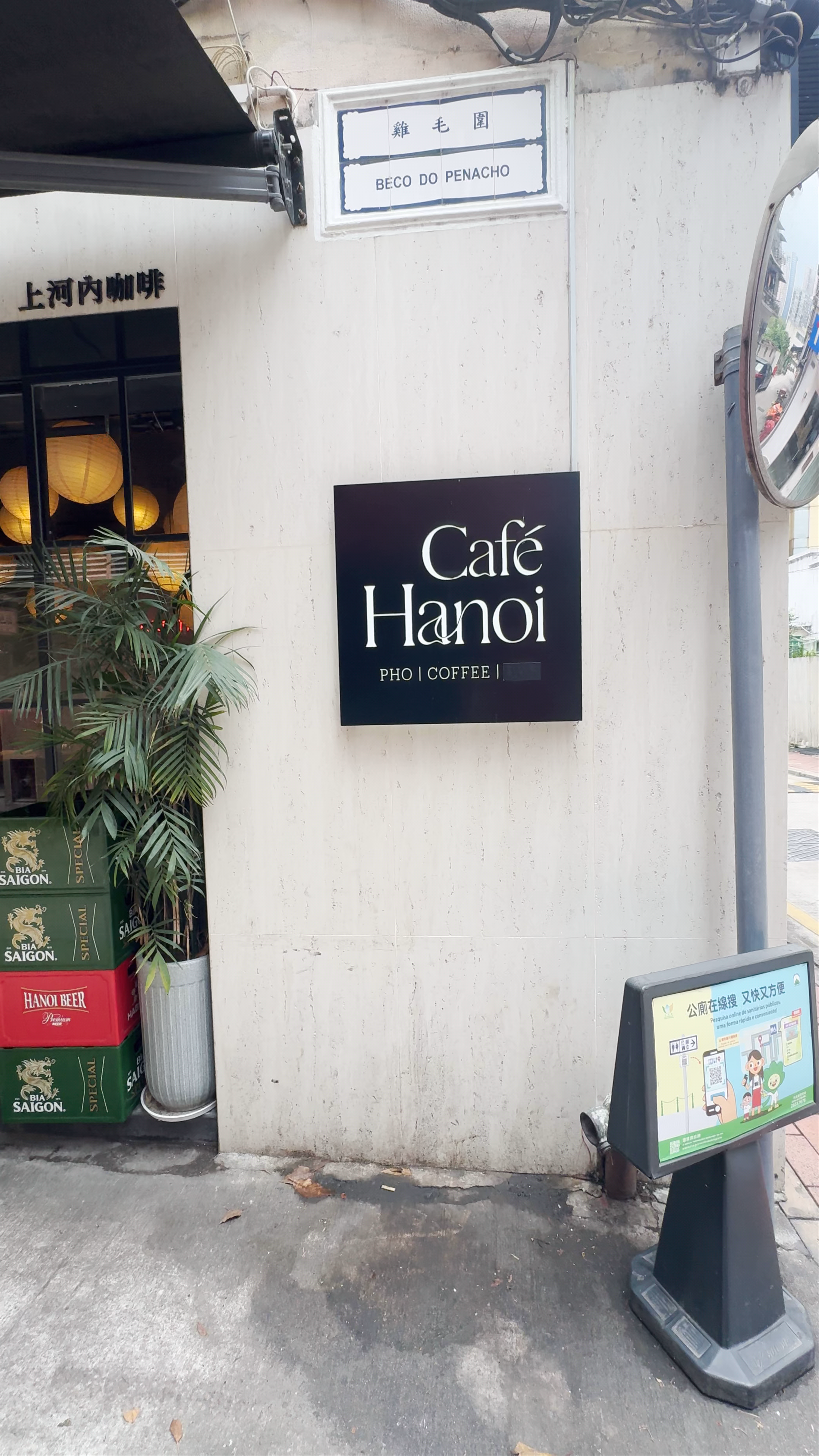 Cafe Hanoi 上河內咖啡
