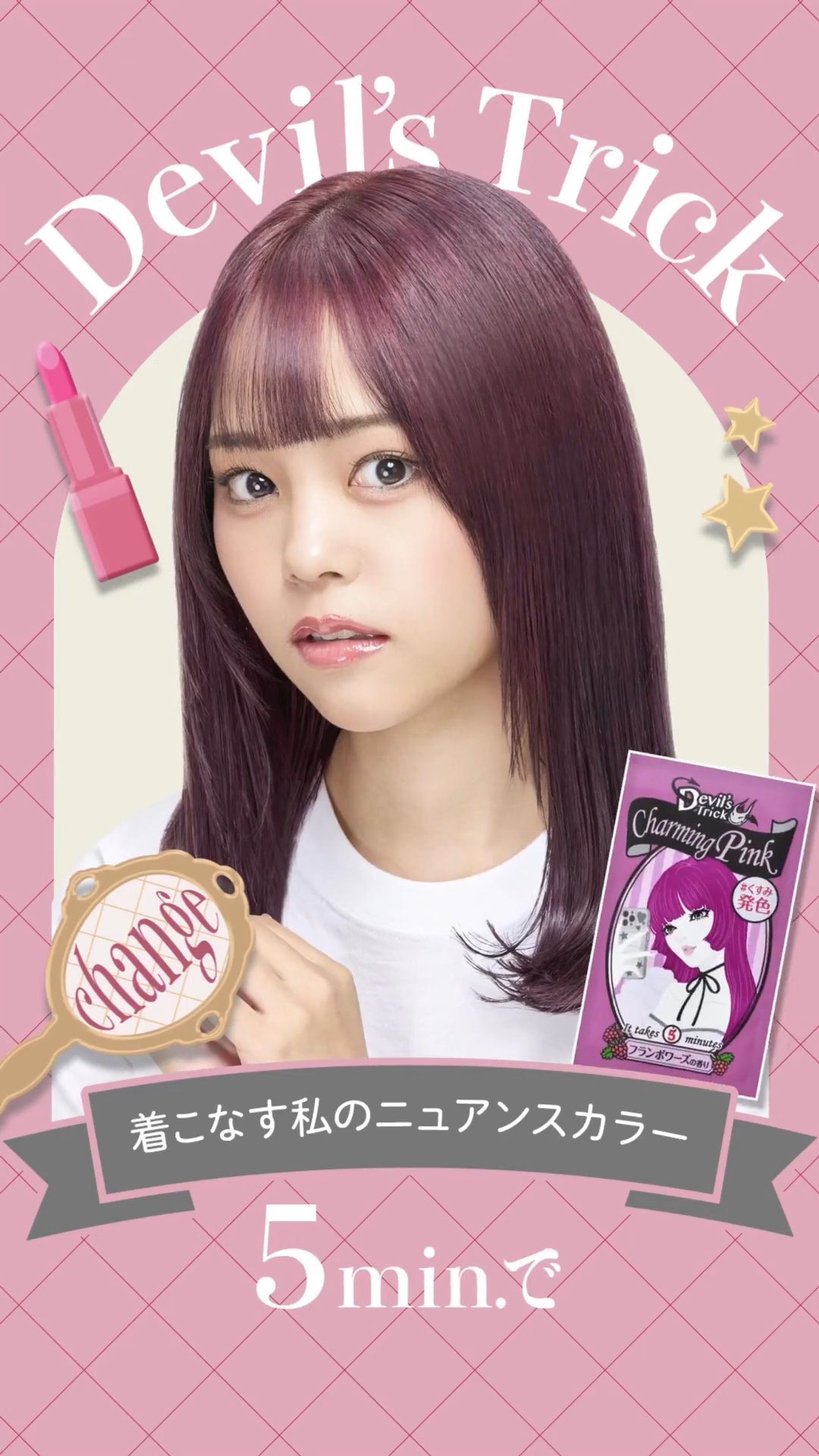 カラー様御専用です♡ クイスクイス デビルズトリック ニュアンスカラー｜ヘアカラー