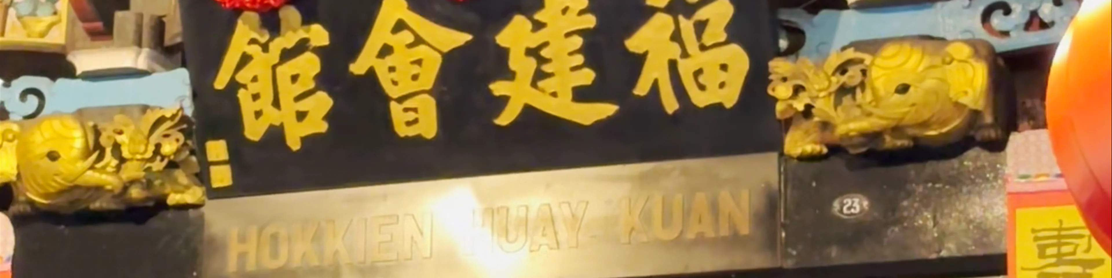 Malacca Hokkien Huay Kuan