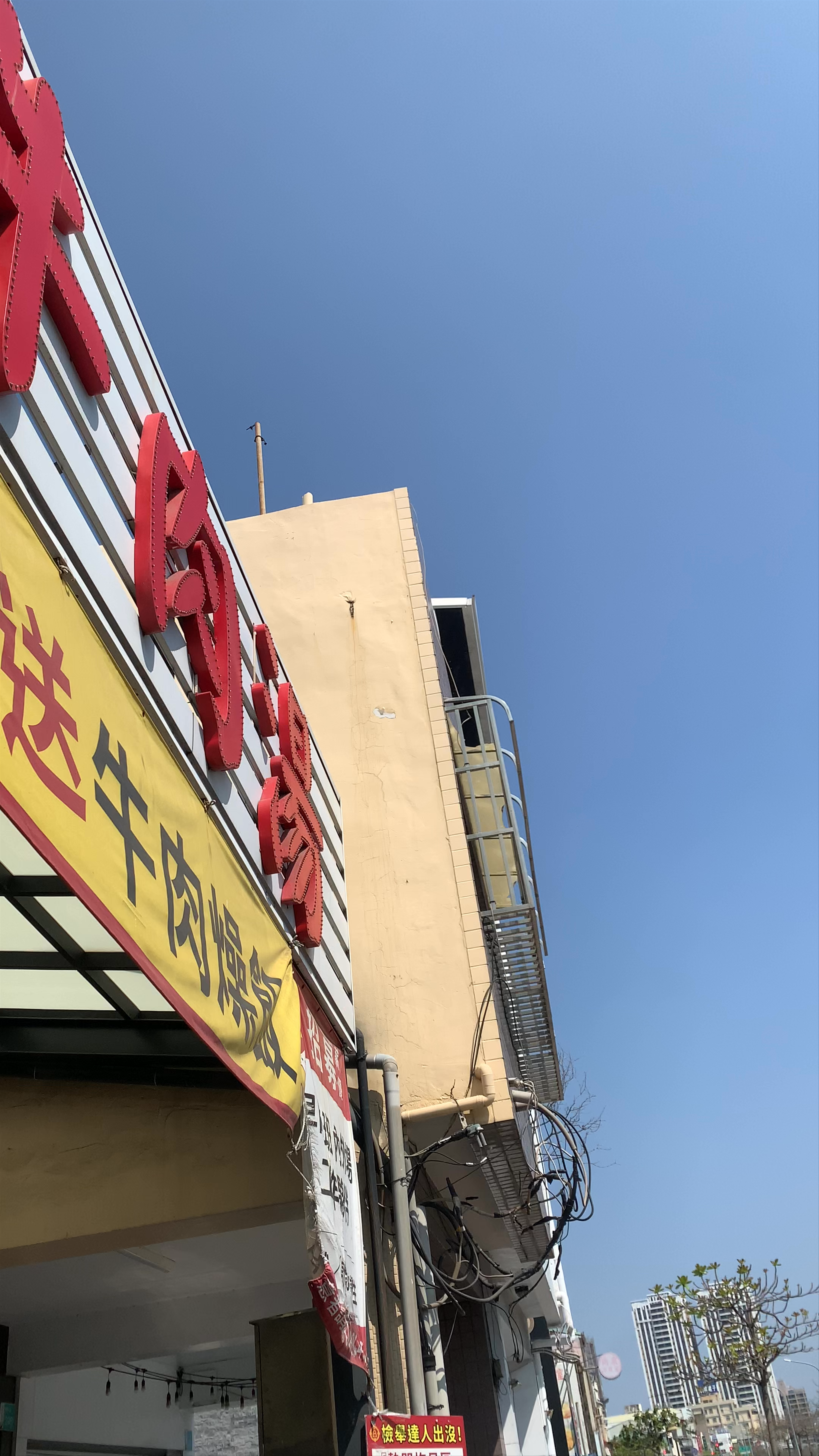 Win Chang Beef Soup Anping Main Shop - A Taste of Tainan’s Culinary Legacy