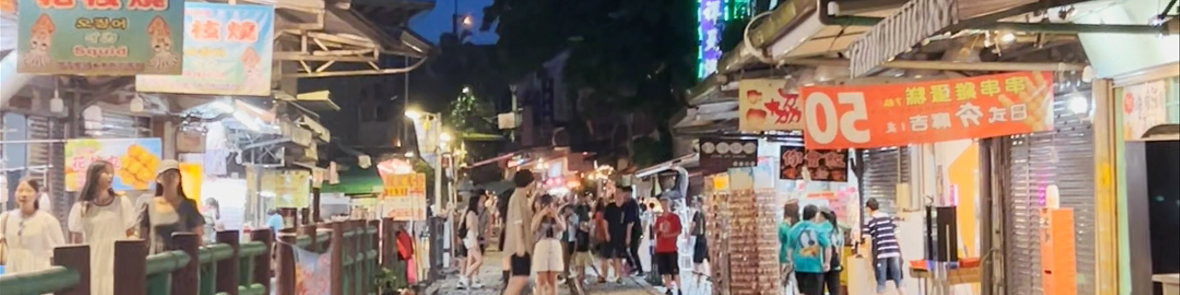 Shifen Old Street