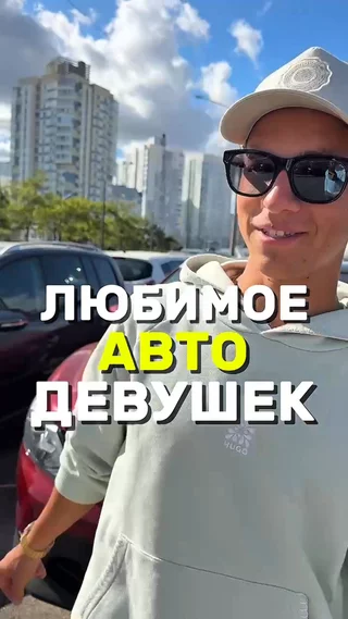 Любимое авто  деушек