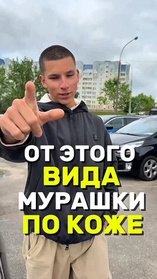 От этого вида мурашки по коже