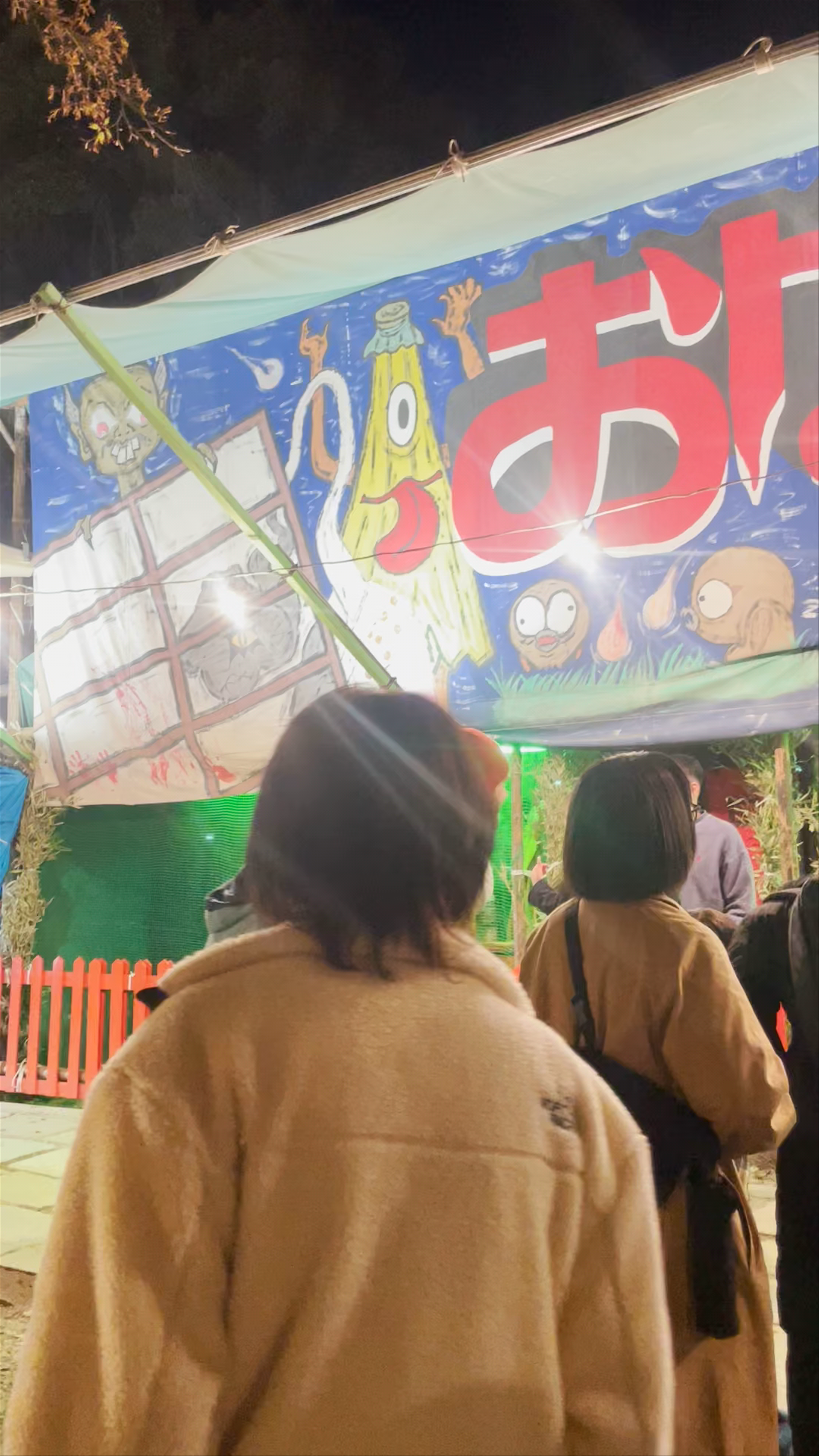 Maruyama Park