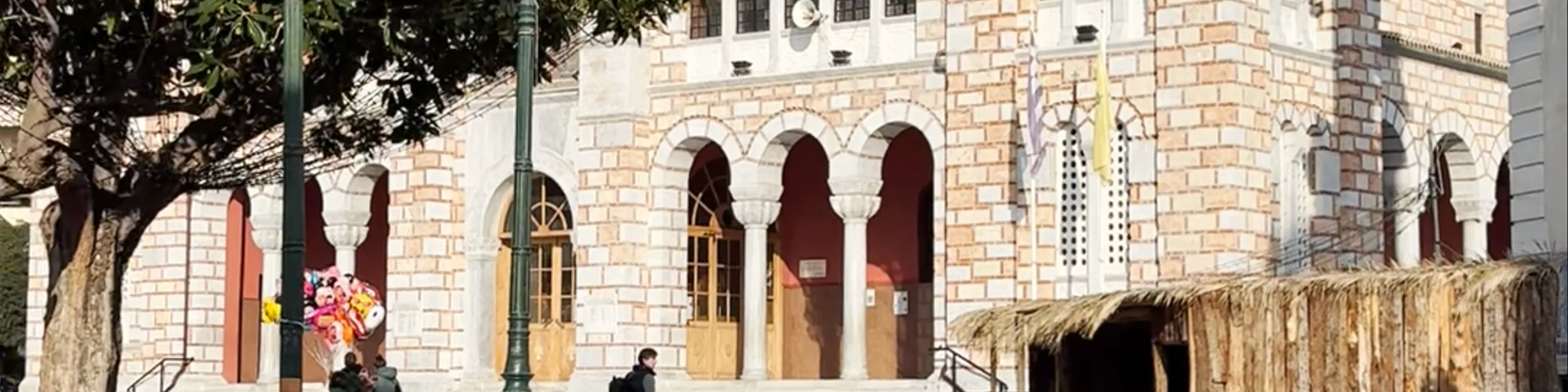 Holy Metropolitan Church of Saint Nicholas