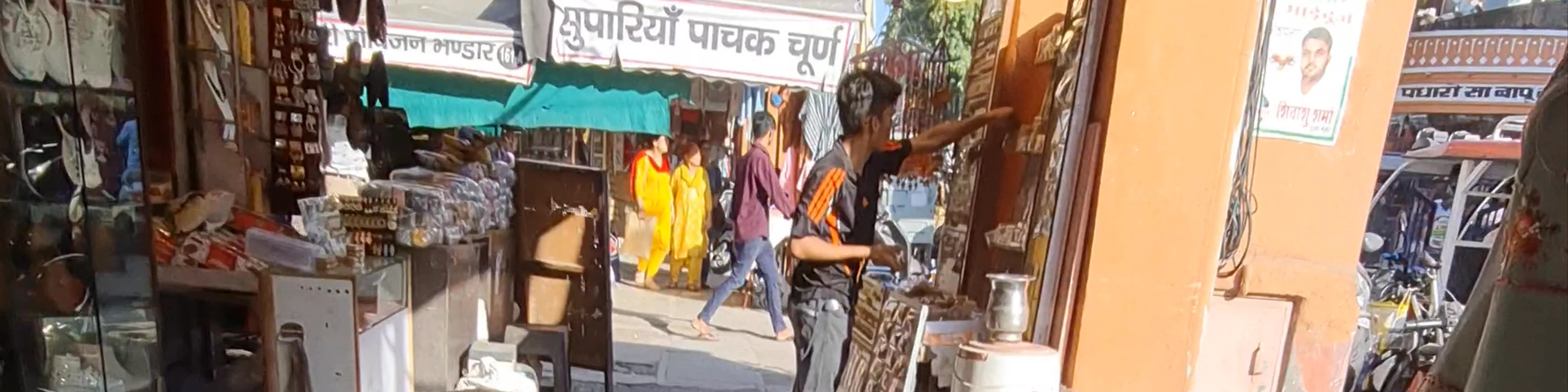 Bapu Bazar