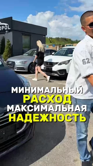 Минимальный расход Максимальная надежность
