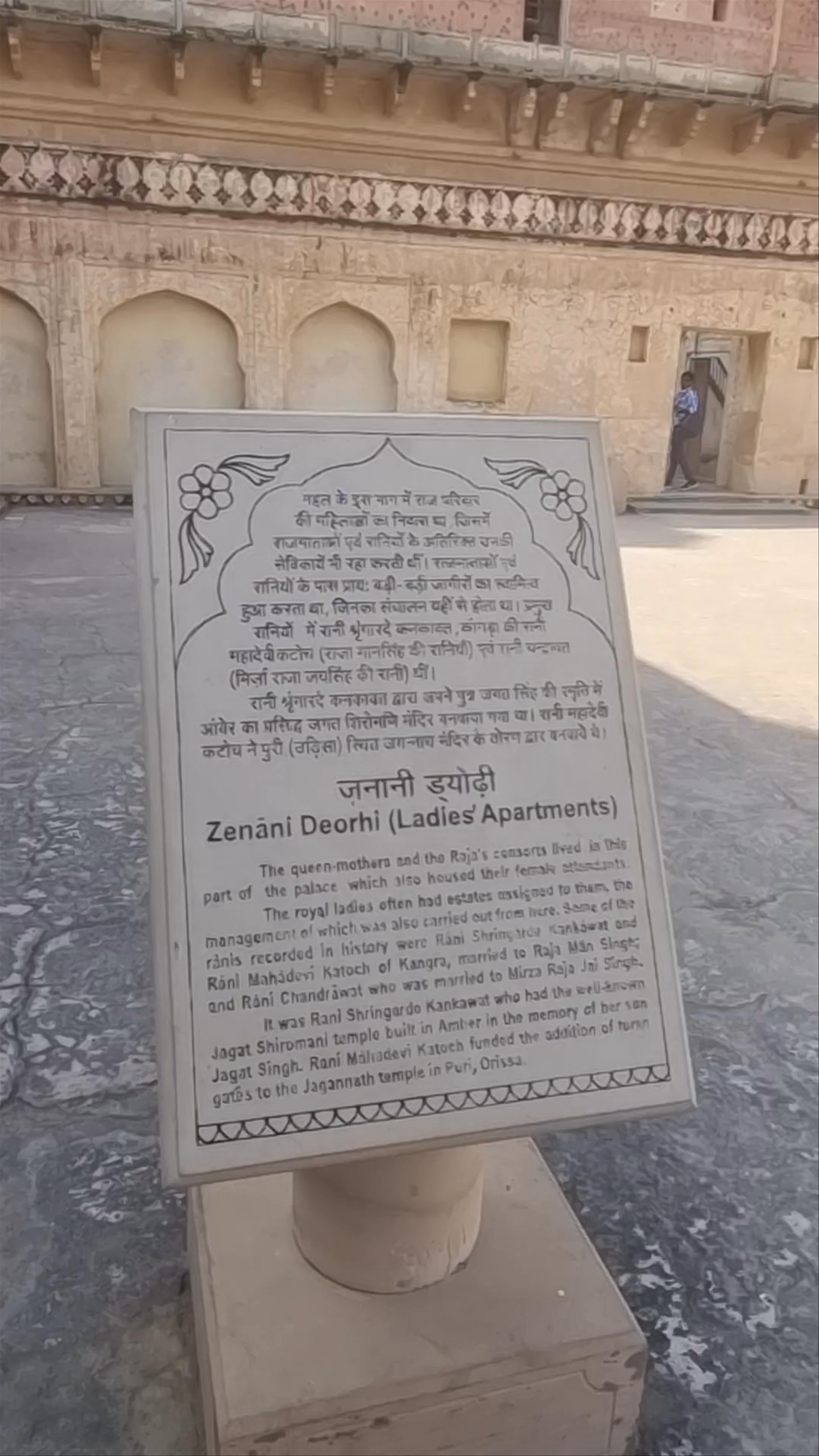 Zenāni Deorhi (Ladies' Apartments) at Amer Fort, Jaipur