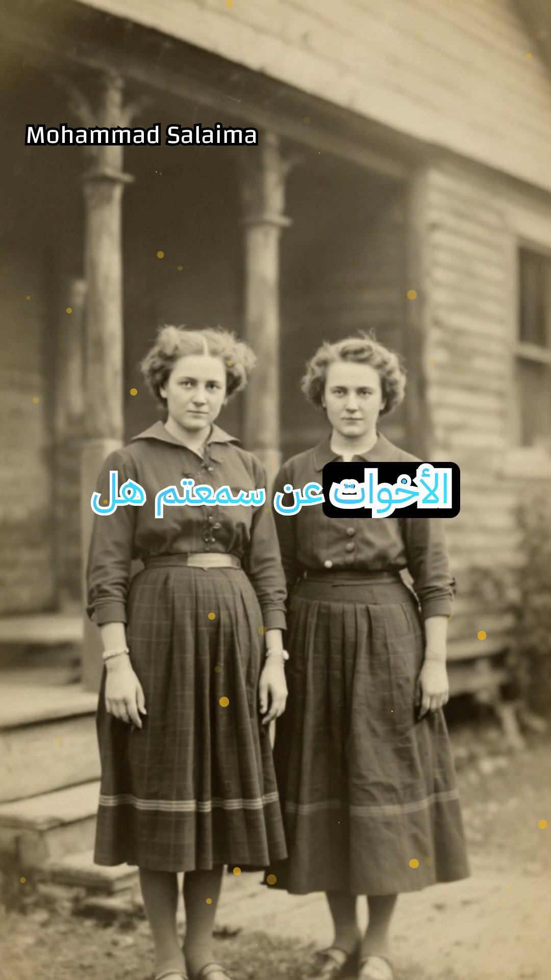 قصة الأخوات فوكس وبدايات الروحانية