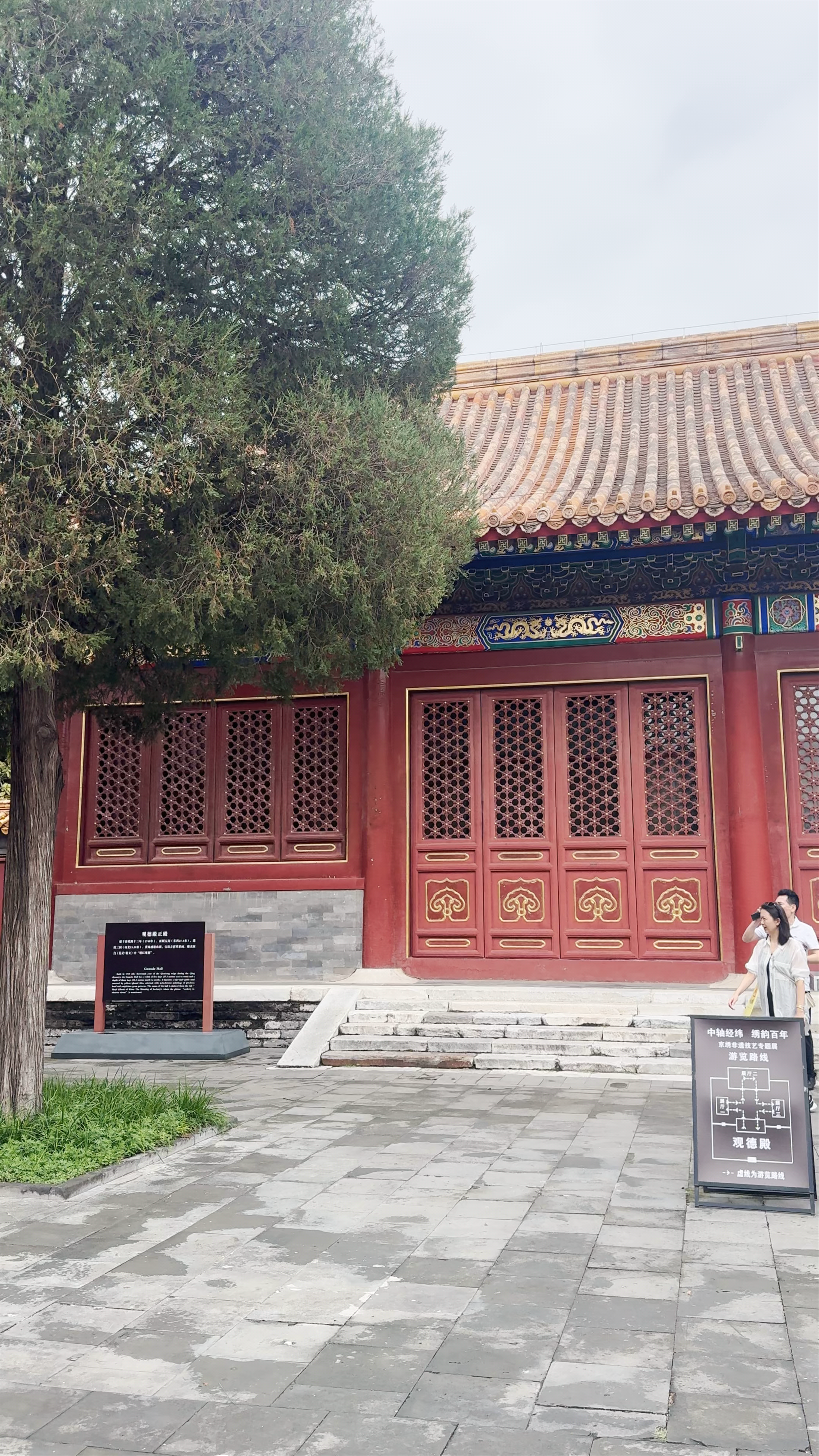 Jingshan Park