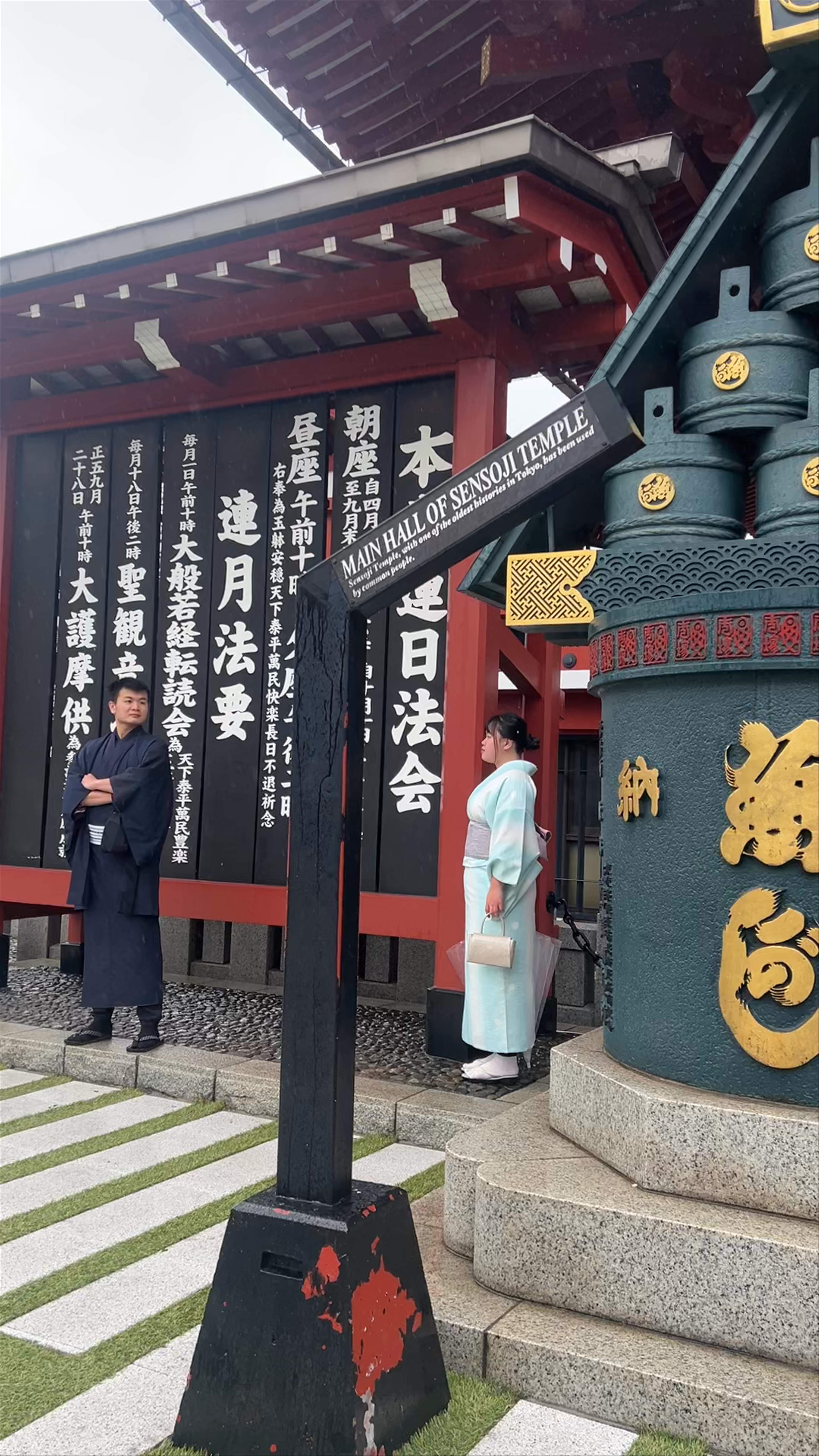 Sensō-ji