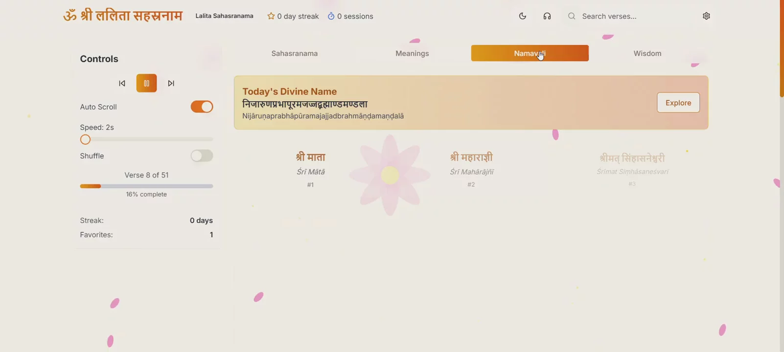 श्री ललिता सहस्रनाम - Lalita Sahasranama image 1