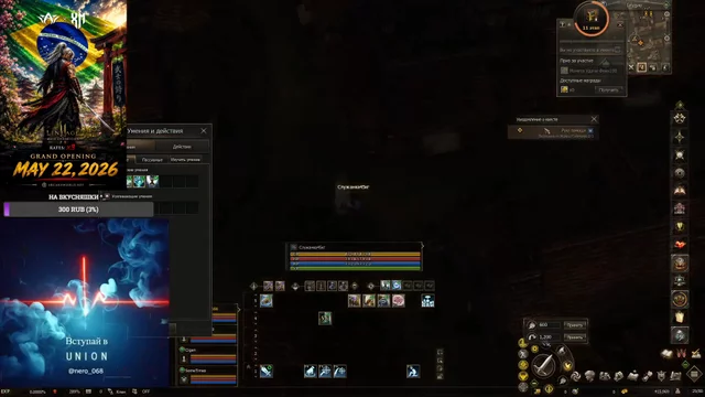 Arcane World - Sakura - Старт!!!