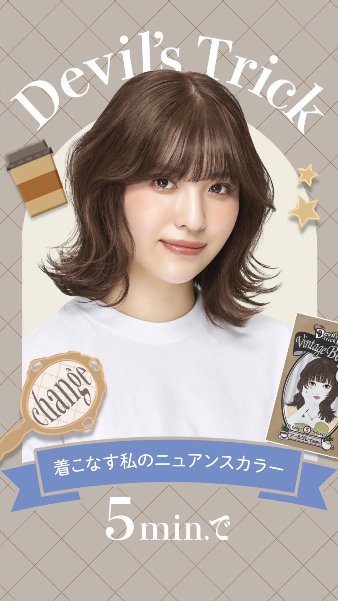 クイスクイス デビルズトリック ニュアンスカラー｜ヘアカラー