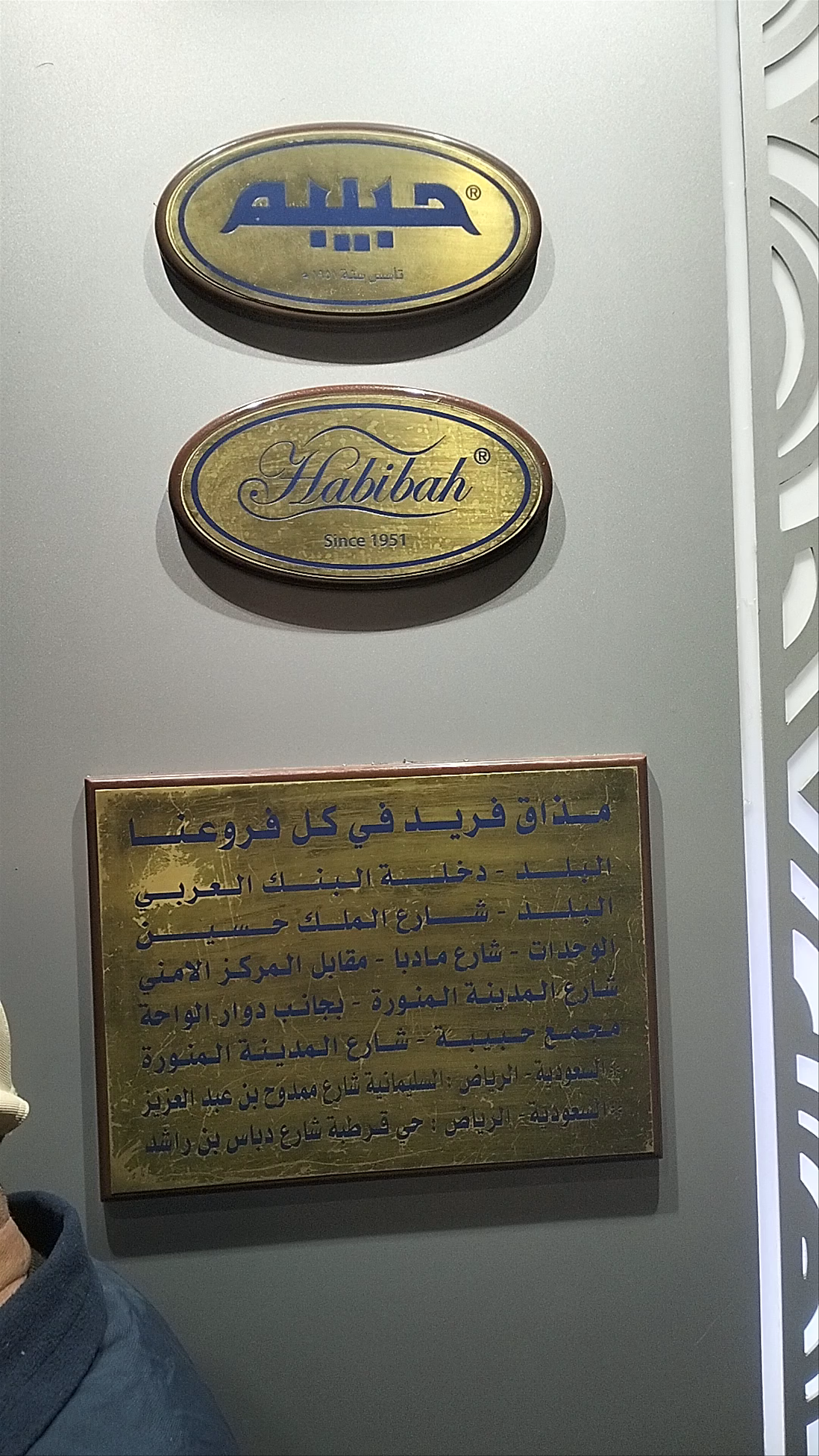 Habibah Sweets: A Beloved Tradition in Downtown Amman