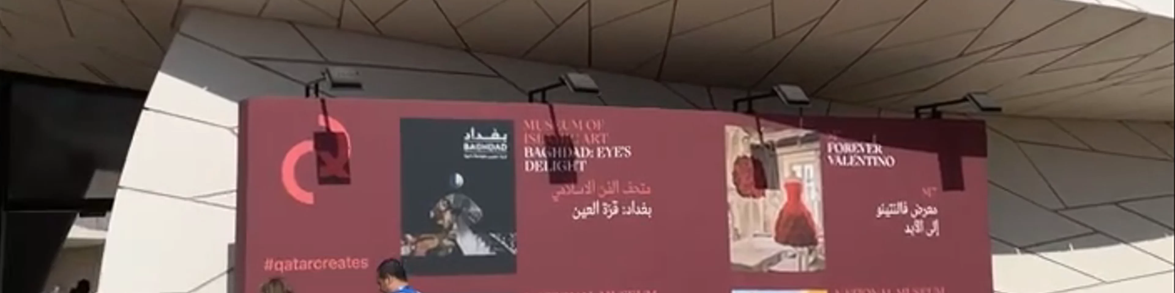 National Museum of Qatar