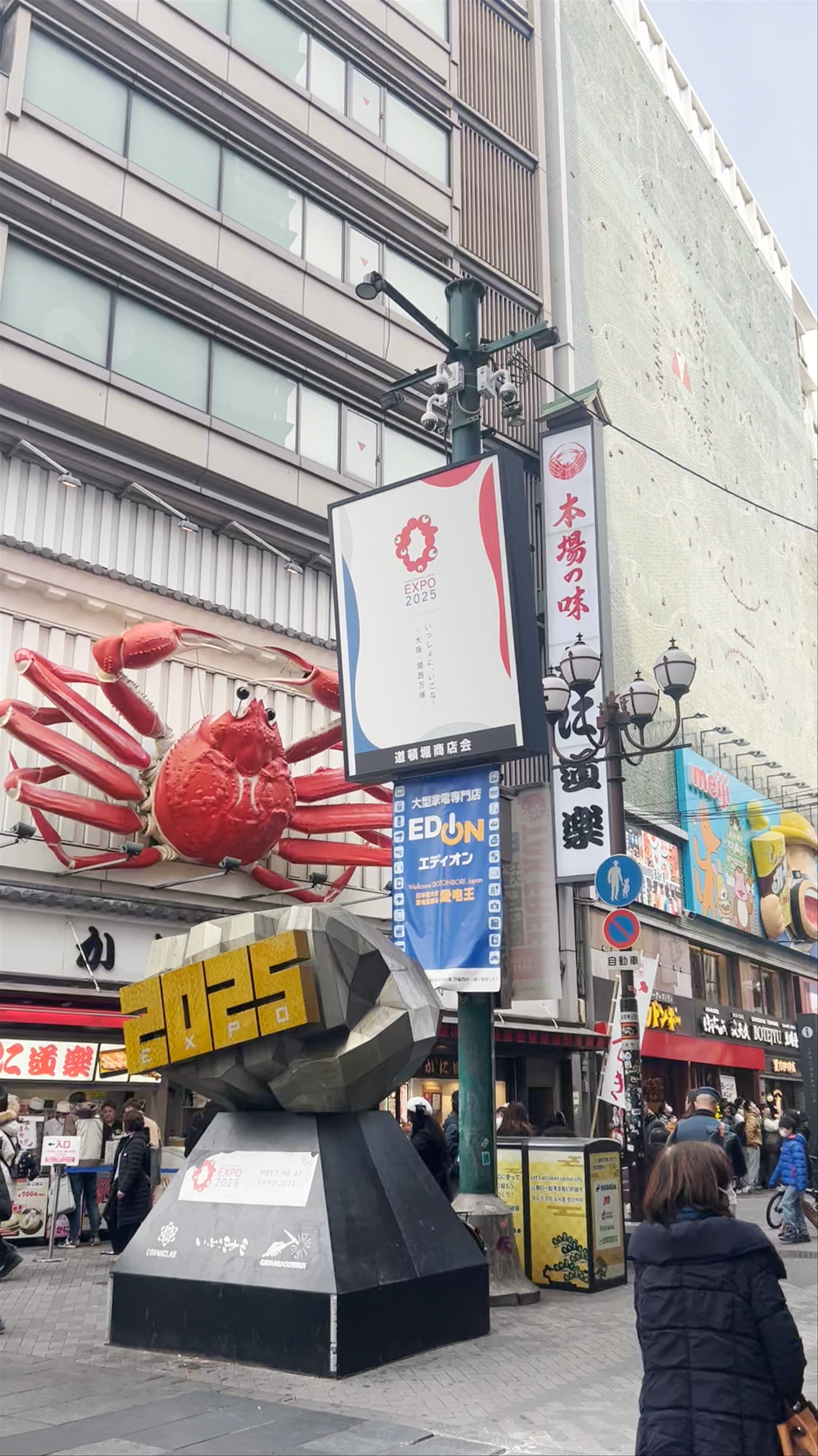 Dotonbori: The Vibrant Heart of Osaka's Street Culture