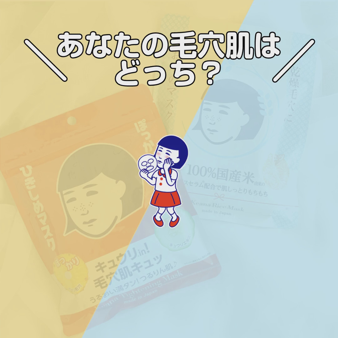 混合肌に】美容液たっぷり♡厚手のシートマスク｜石澤研究所 公式サイト