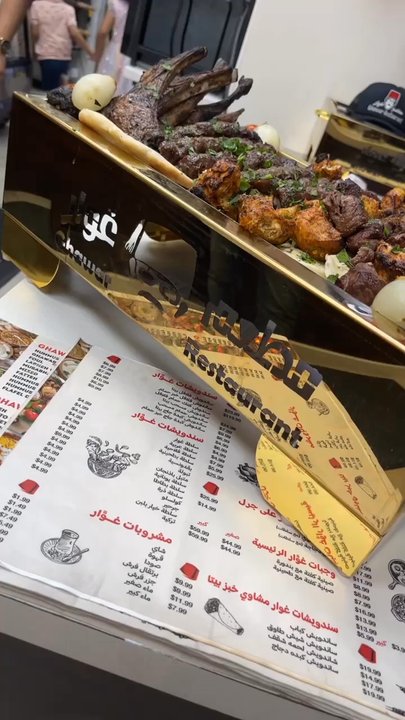 Ghawar Restaurant - Middle Eastern Near Me - Burbank, Illinois