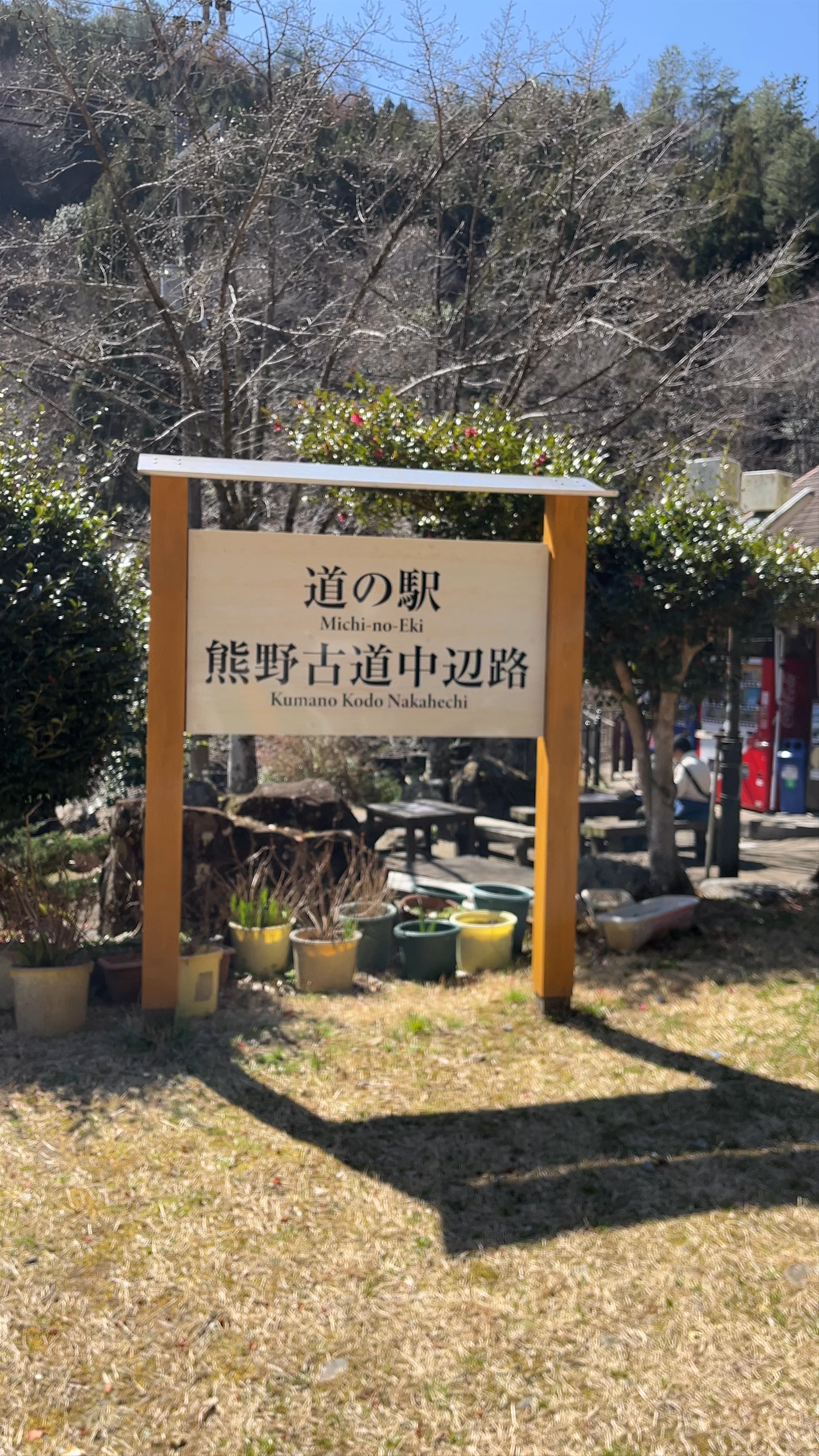 Kumano Kodo Nakahechi