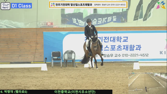 박량재 (마로 (벨라로S)) — 제6회 전북특별자치도지사배 전국승마대회 (마장마술) · 마장마술 D1 Class