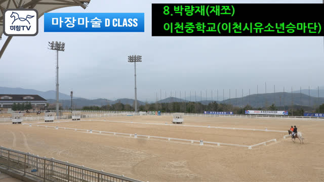 박량재 (재쪼) — 2026 춘계전국승마대회 (마장마술&유소년) · 마장마술 D1 Class