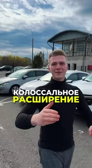 Колоссальное расширение