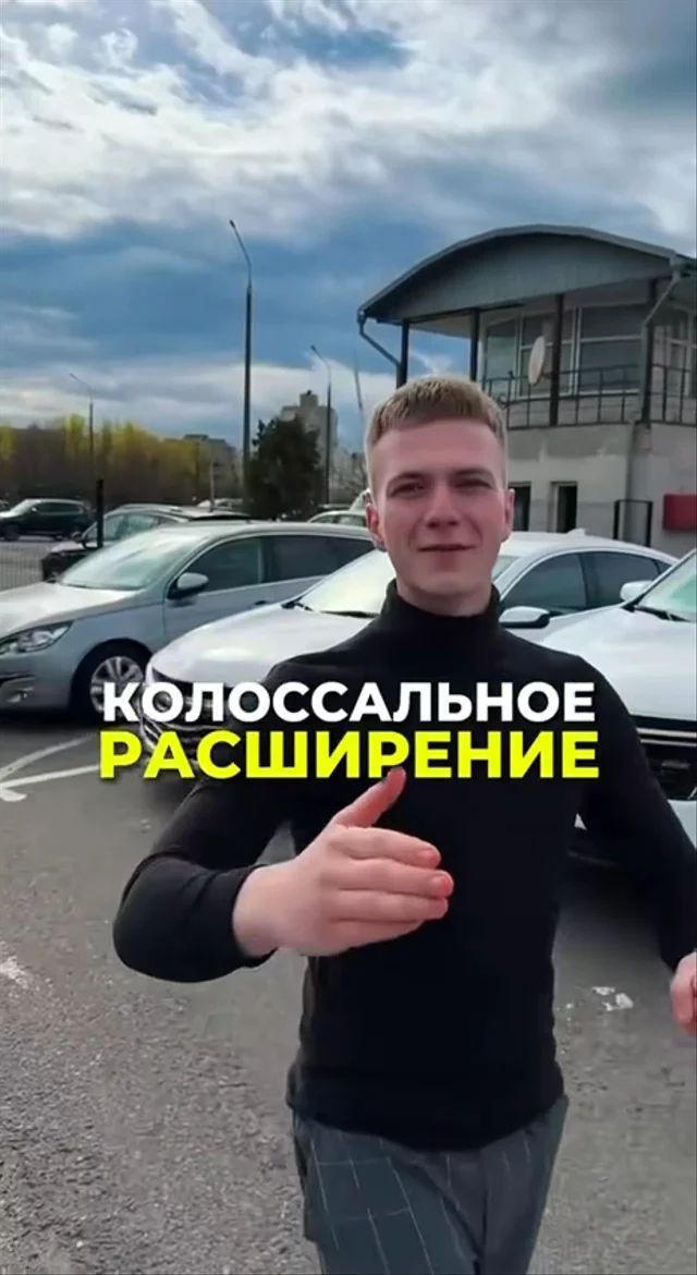 Колоссальное расширение