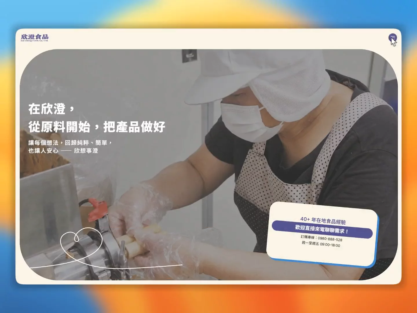 Xincheng Foods