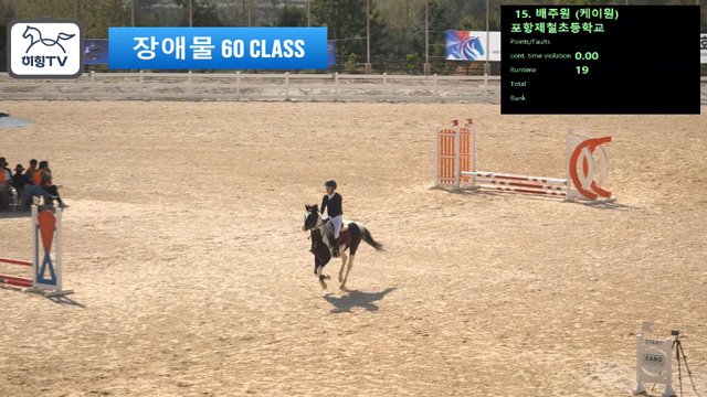 배주원 (케이원) — 2026 춘계전국승마대회 (생활체육&유소년) · 장애물 60cm