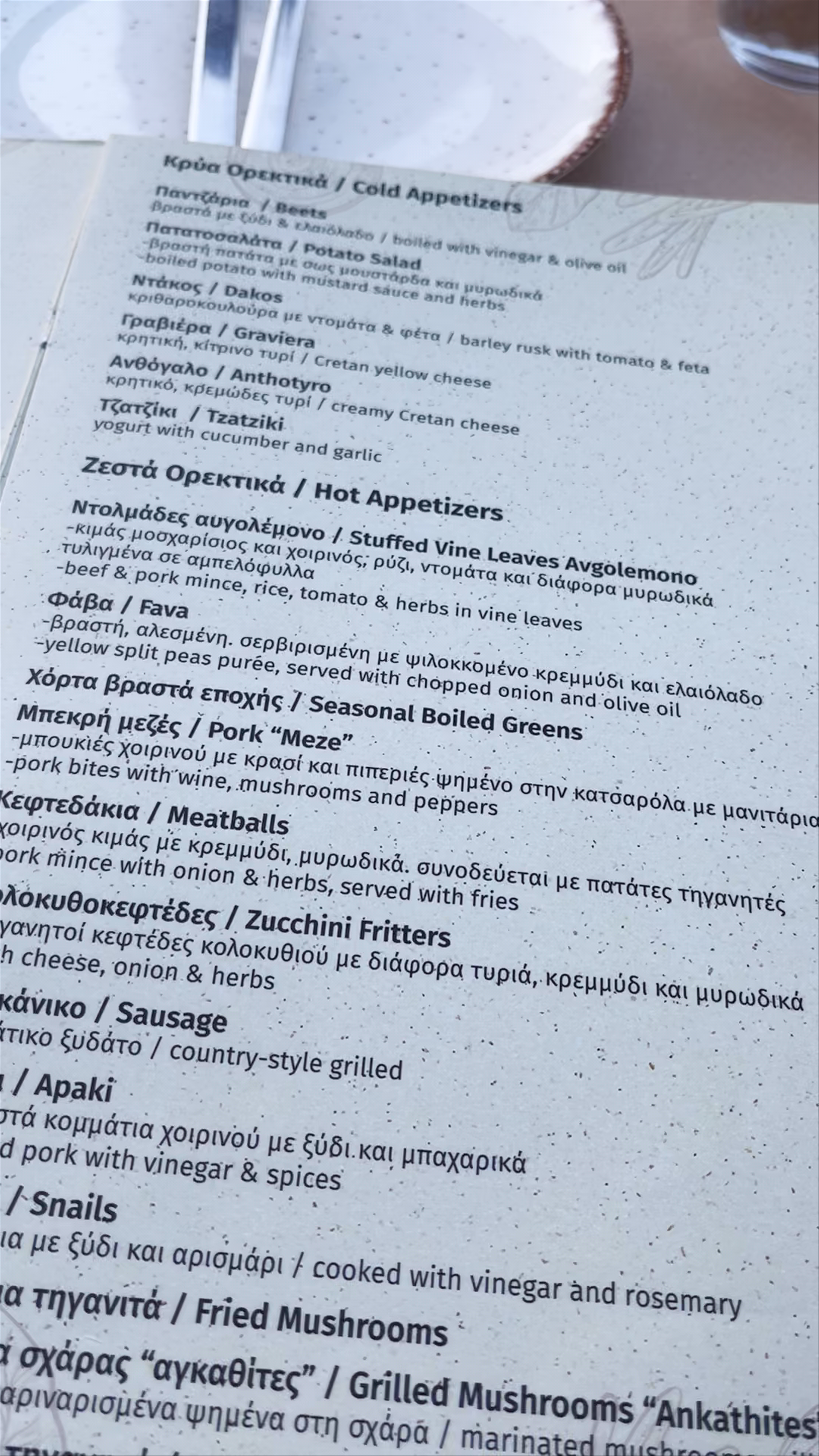 Taverna Spitiko