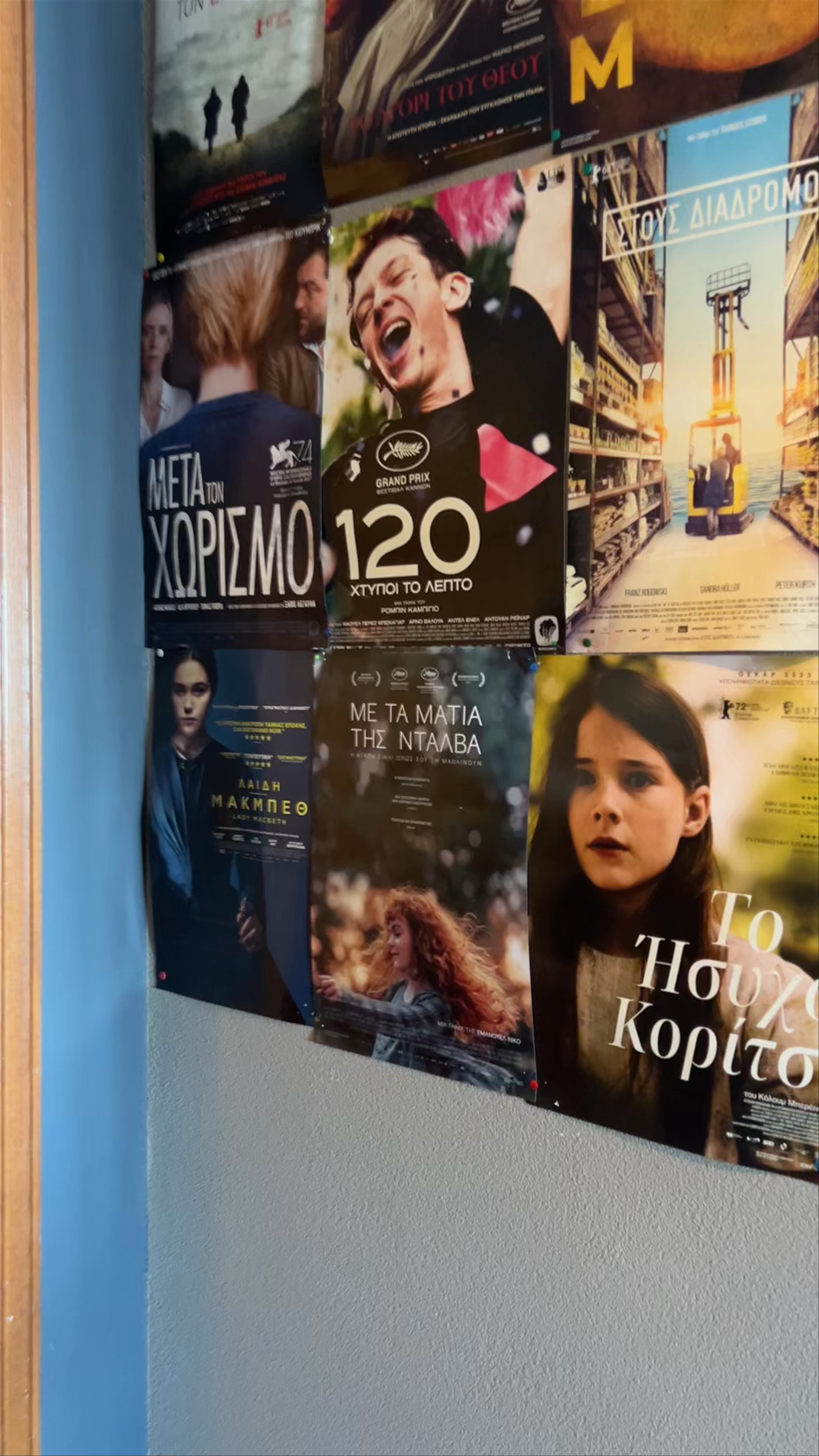 Δωμάτιο Με Θέα