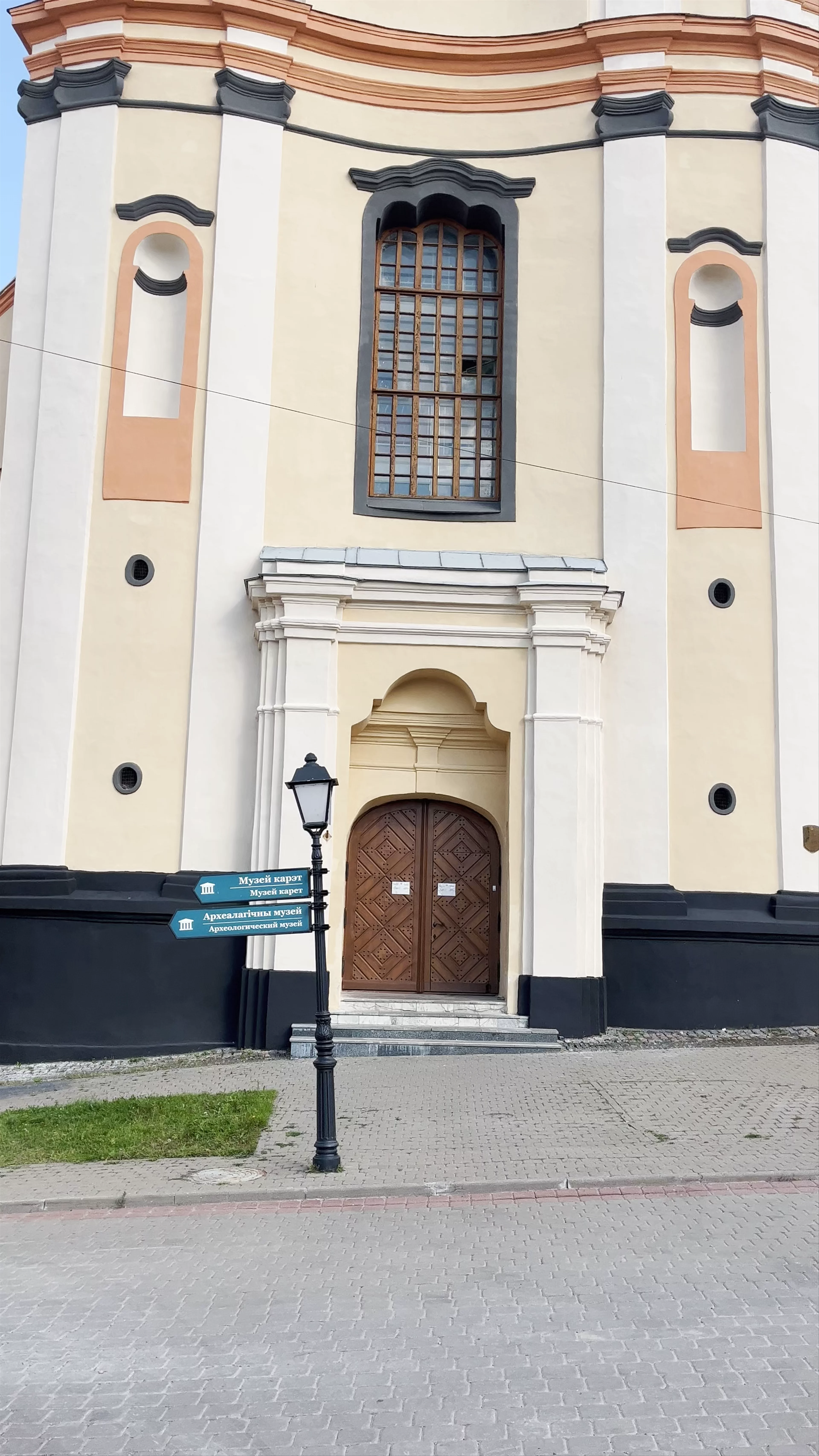 Belarusian State Archive-Museum of Literature and Art