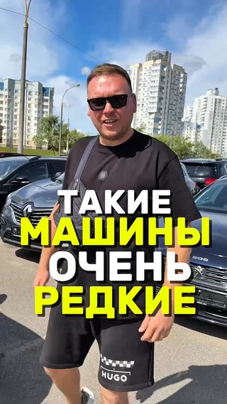 Такие машины очень редкие