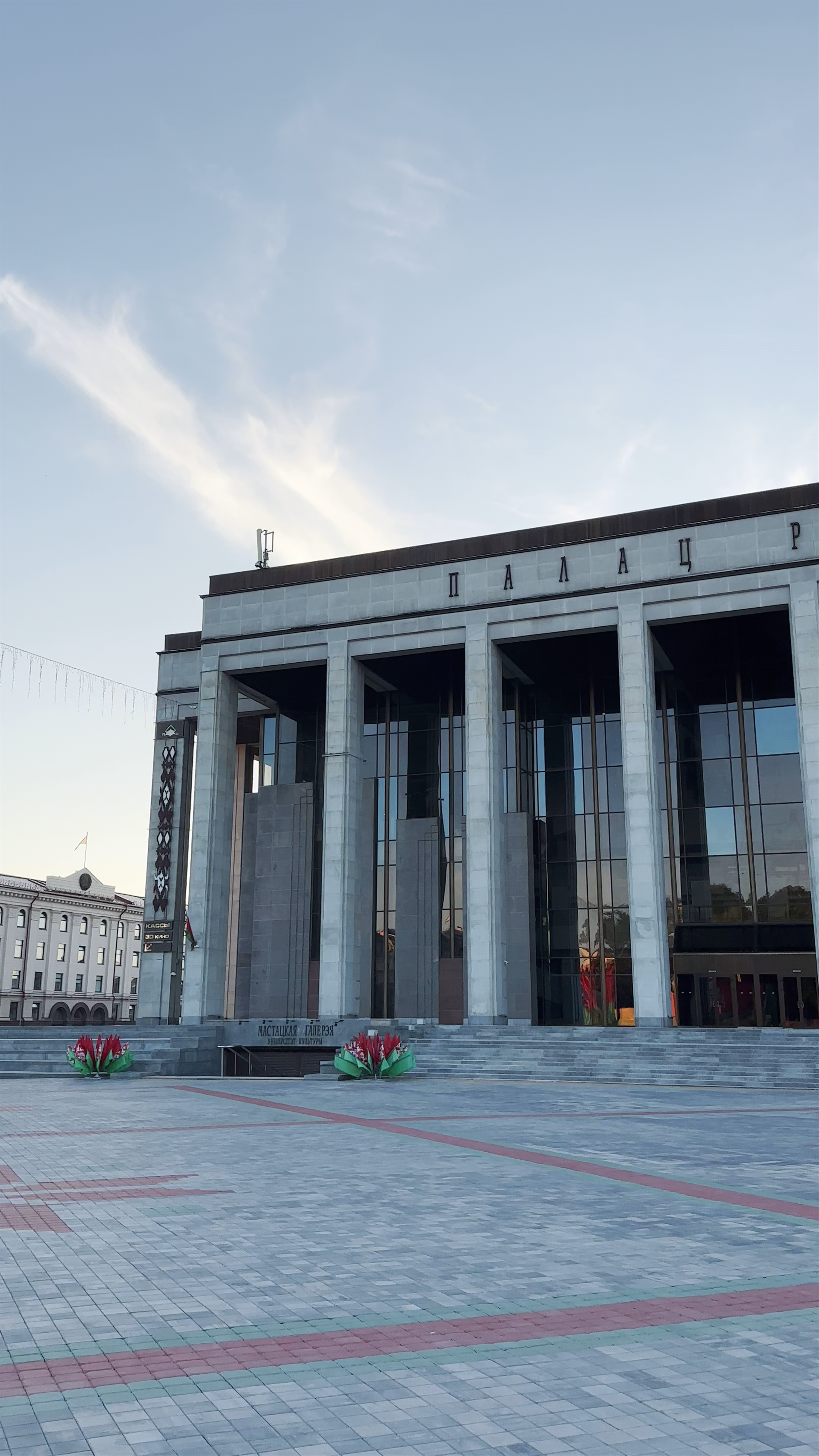 Palace of the Republic