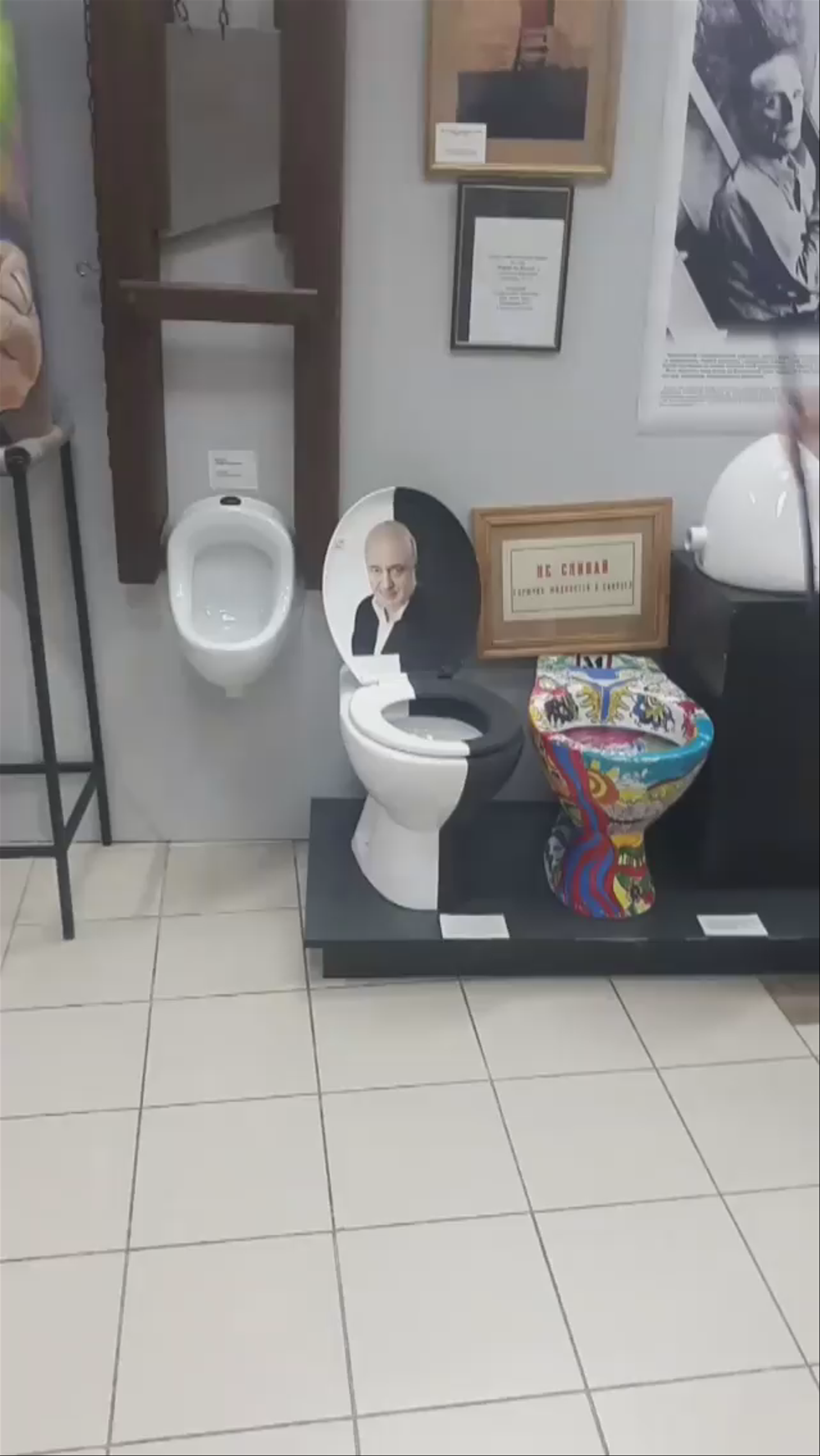 Museum of Toilet History