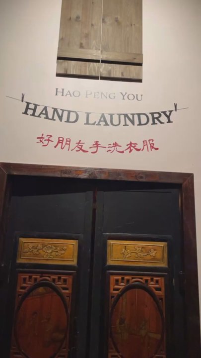 Hao Peng You - Video of outside the speakeasy - Speakeasies Near Me - Long Beach, California