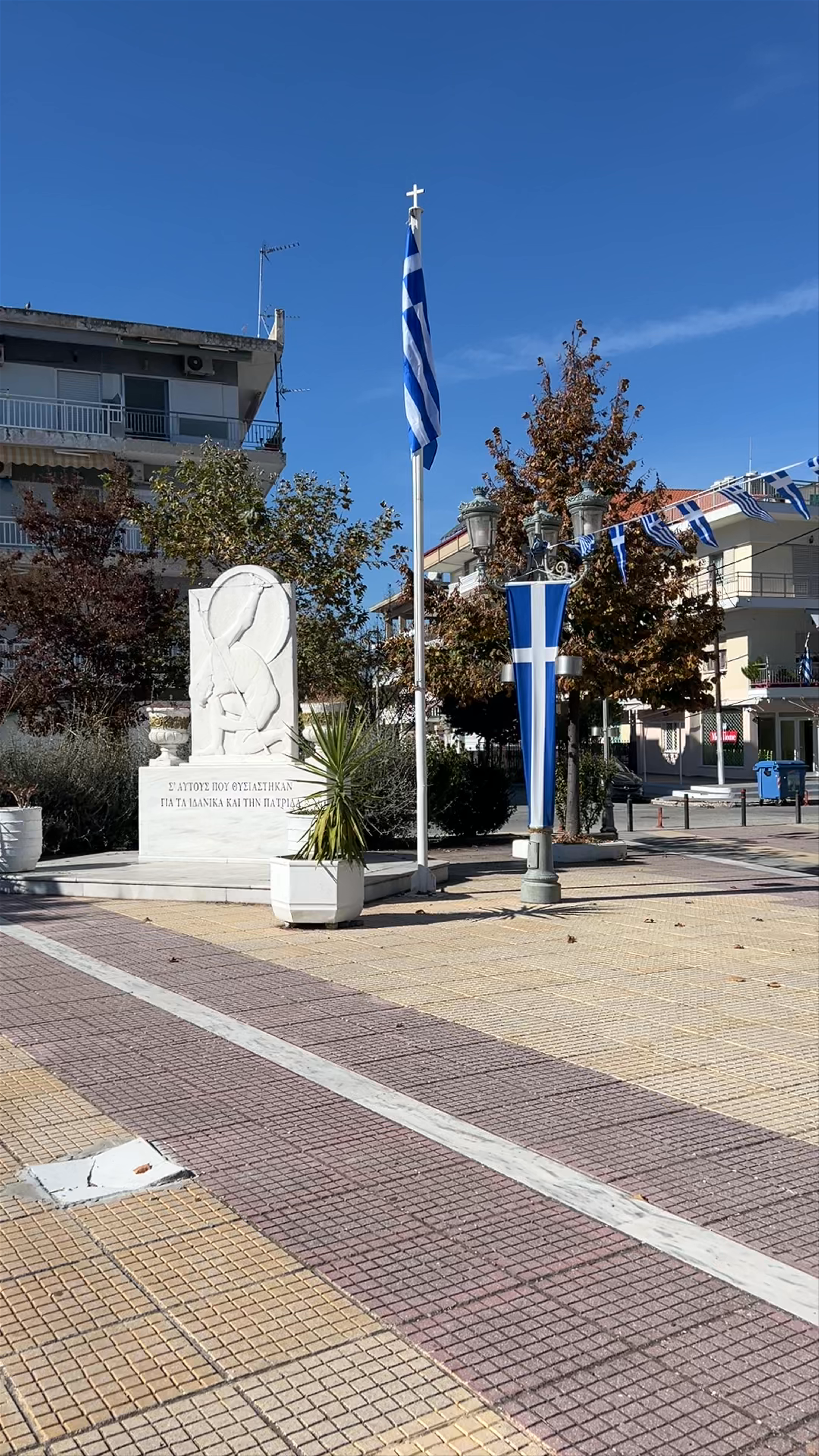 Historic War Memorial at Ηρώο, Paralia Pieria - Greek Patriot Tribute