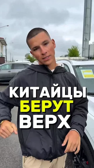 Китайцы берут верх