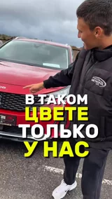 В таком цвете только у нас
