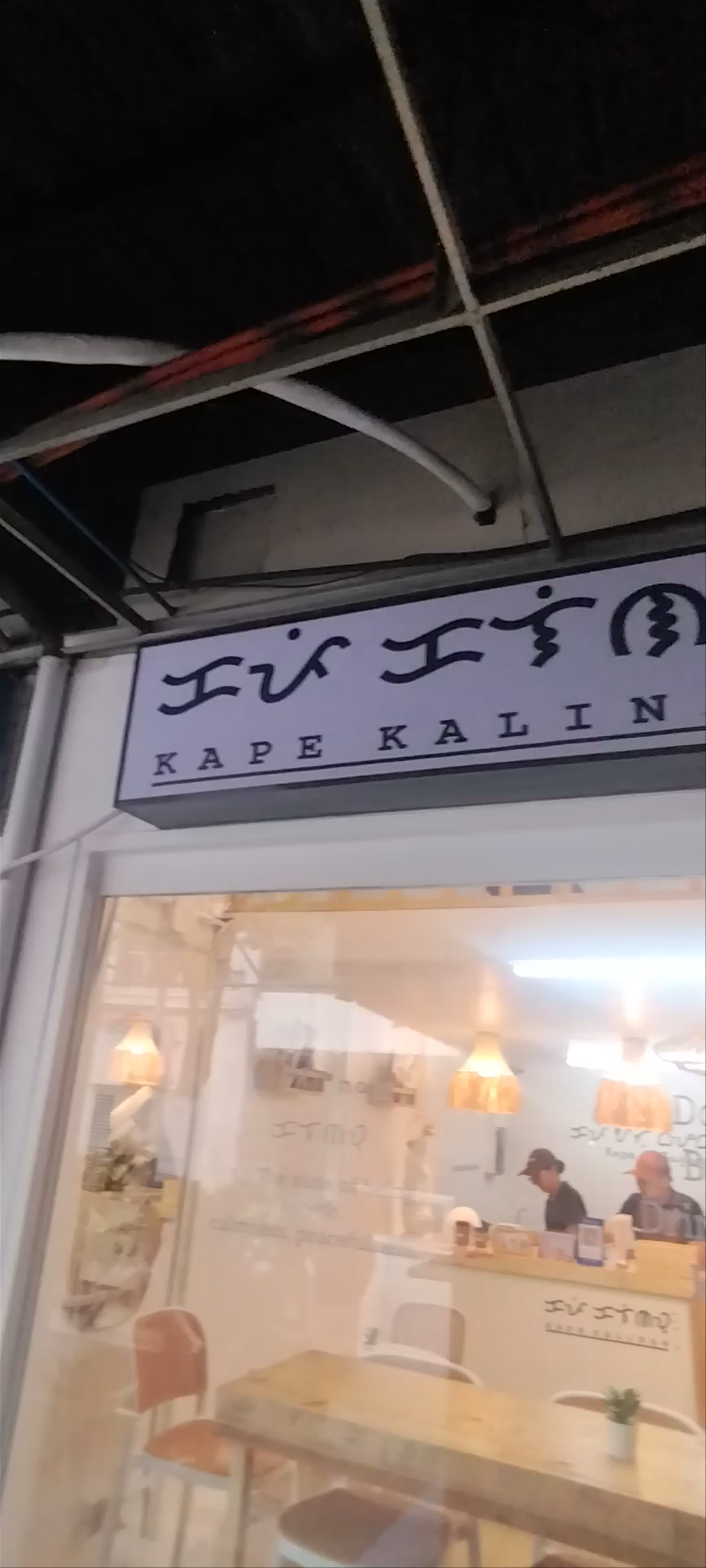 Kape Kalinaw - R and R