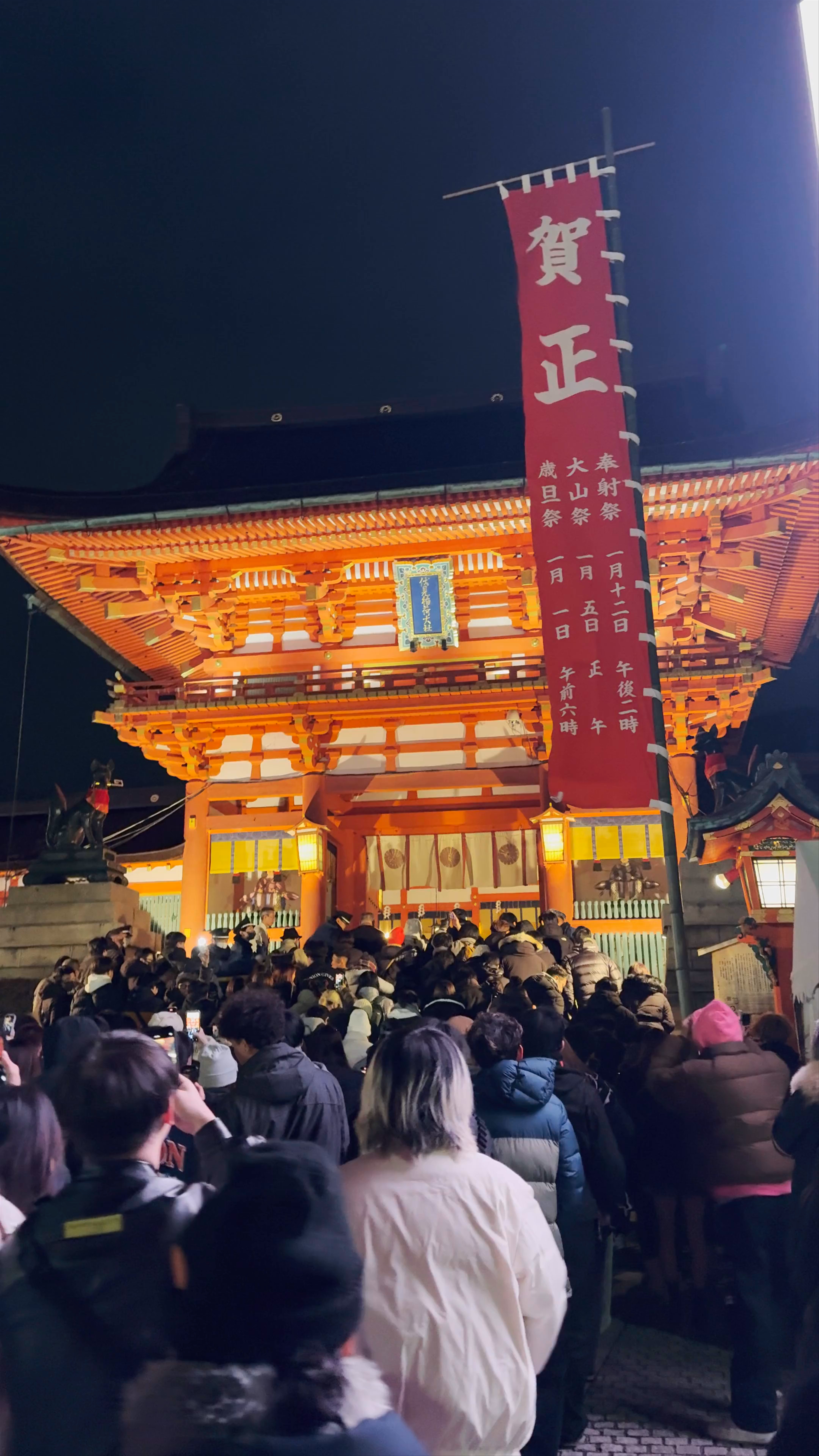 Fushimi Inari Taisha